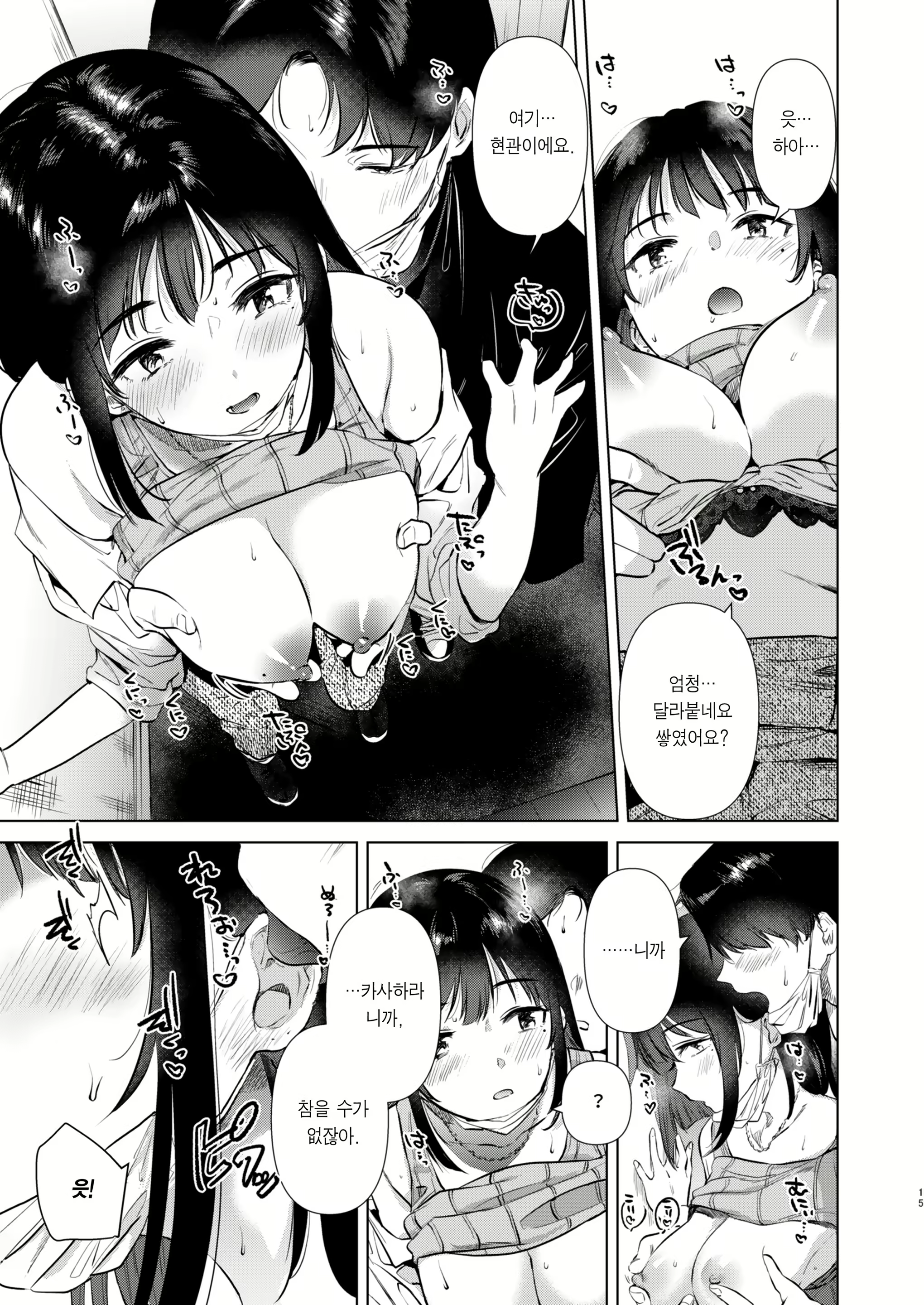 Content 2823853 - 15 페이지