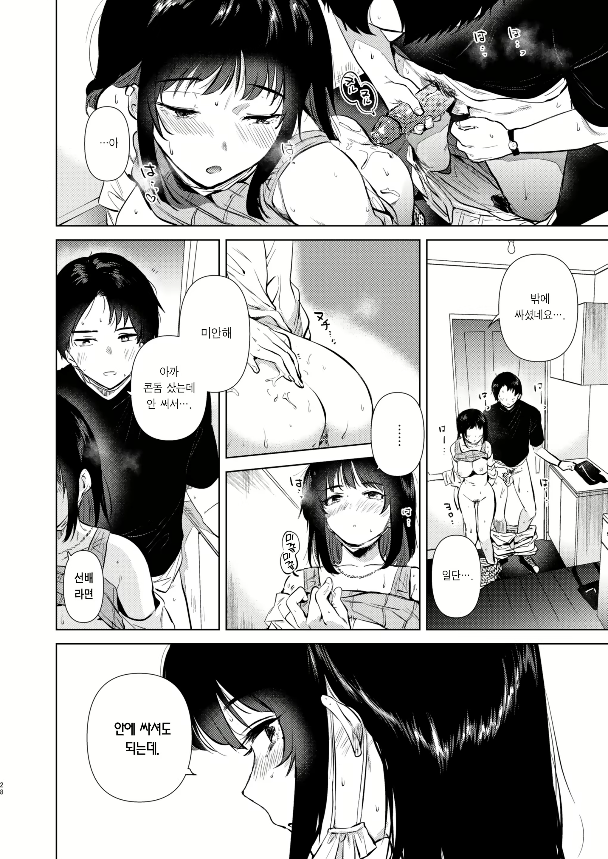 Content 2823853 - 28 페이지