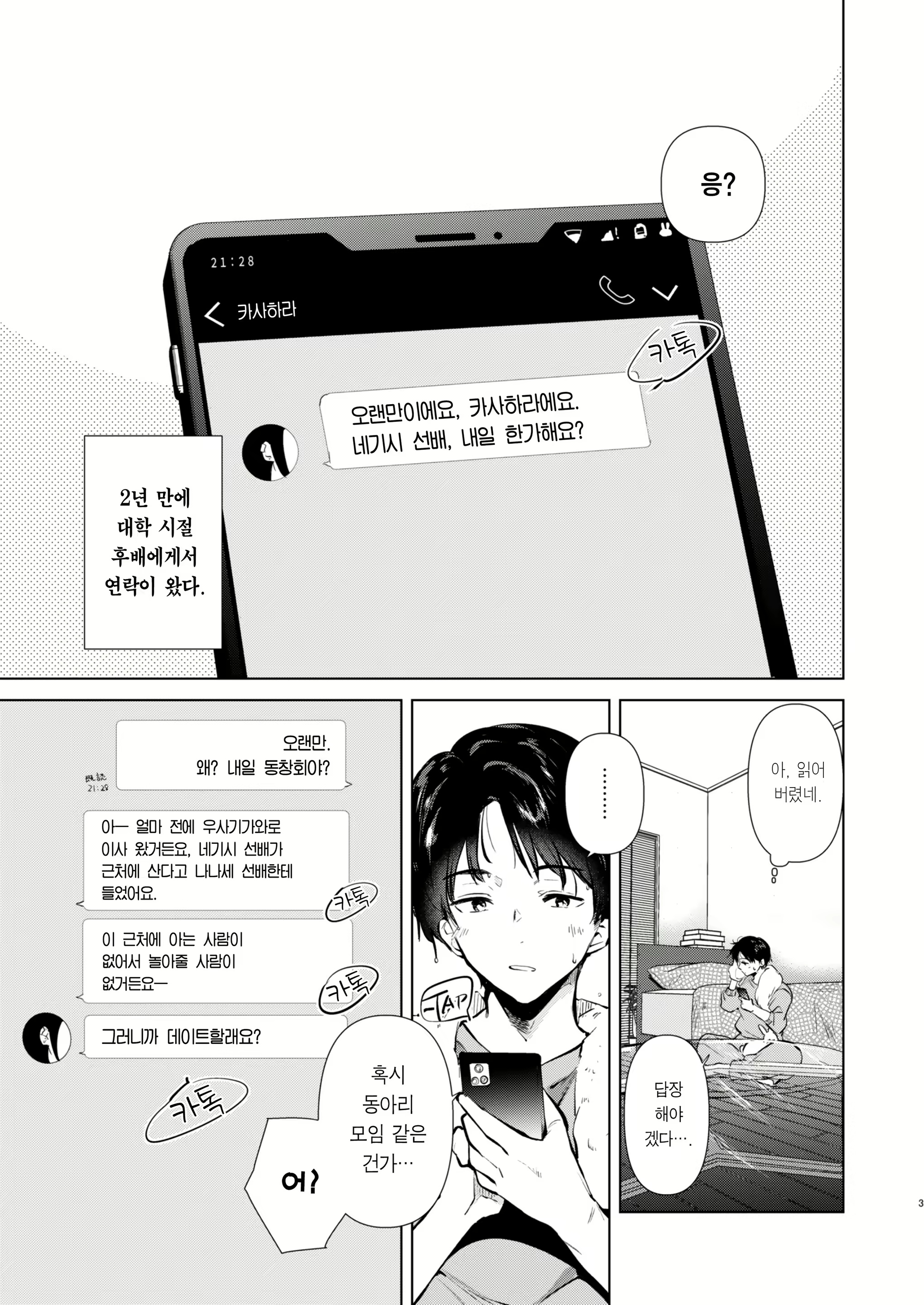Content 2823853 - 3 페이지