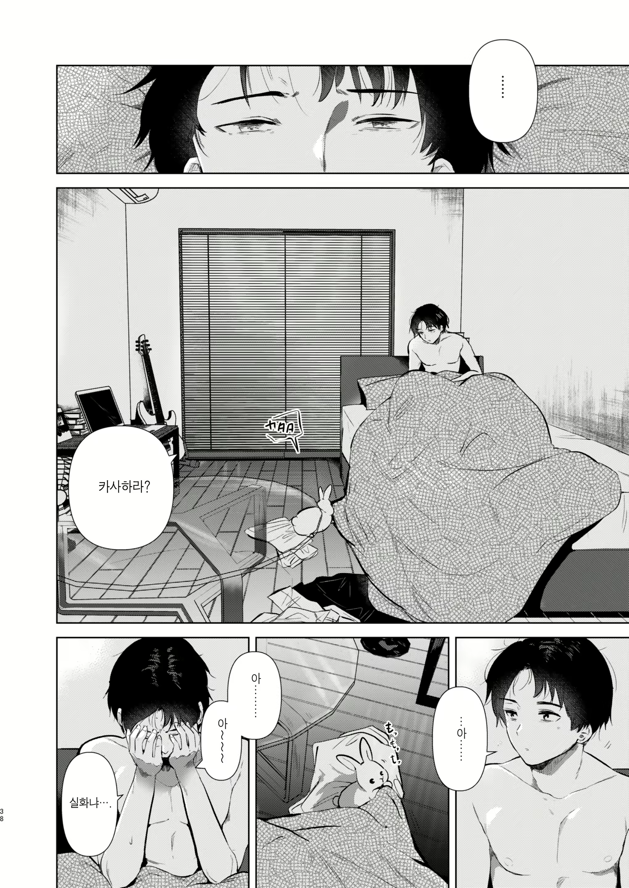 Content 2823853 - 38 페이지