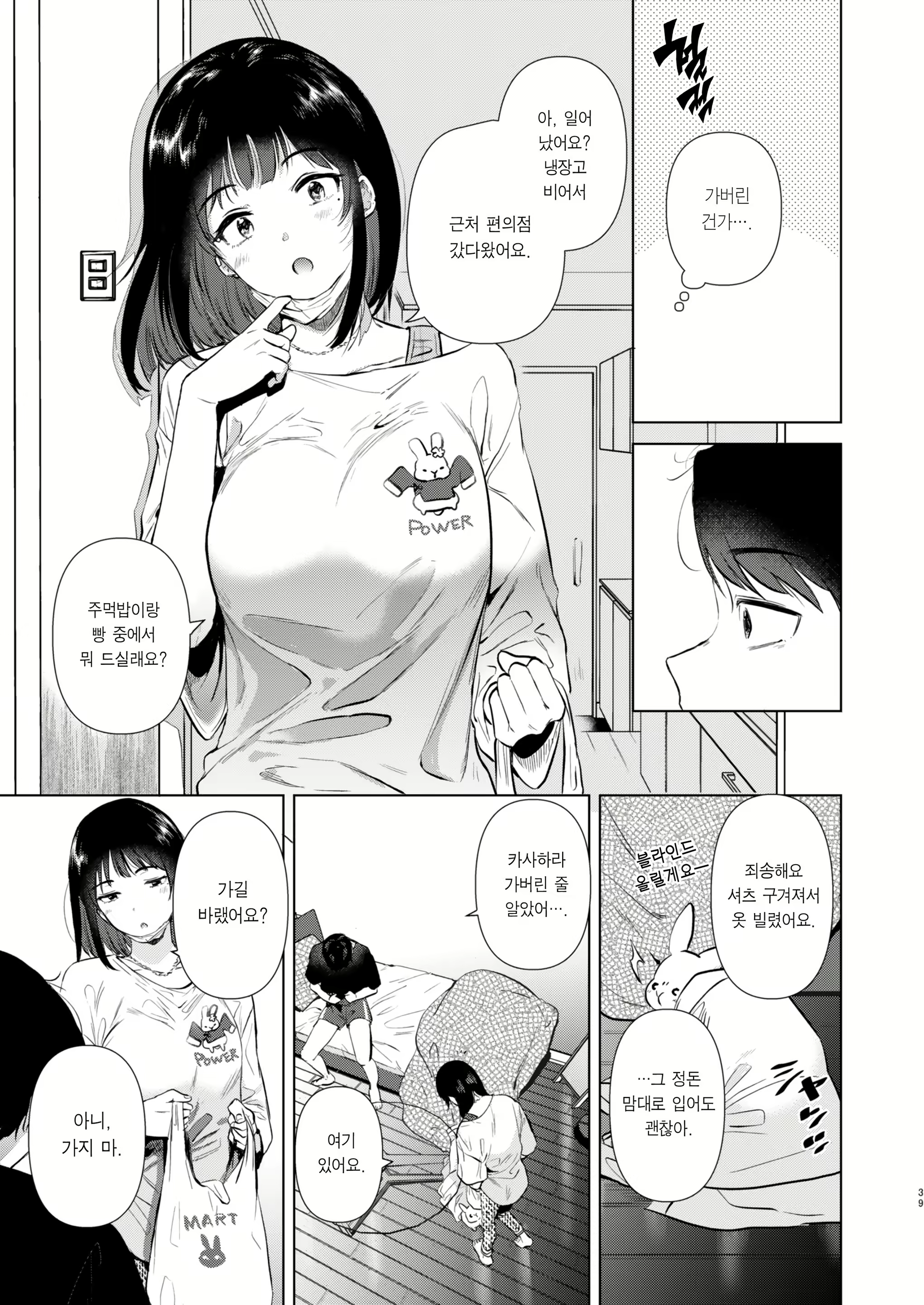 Content 2823853 - 39 페이지
