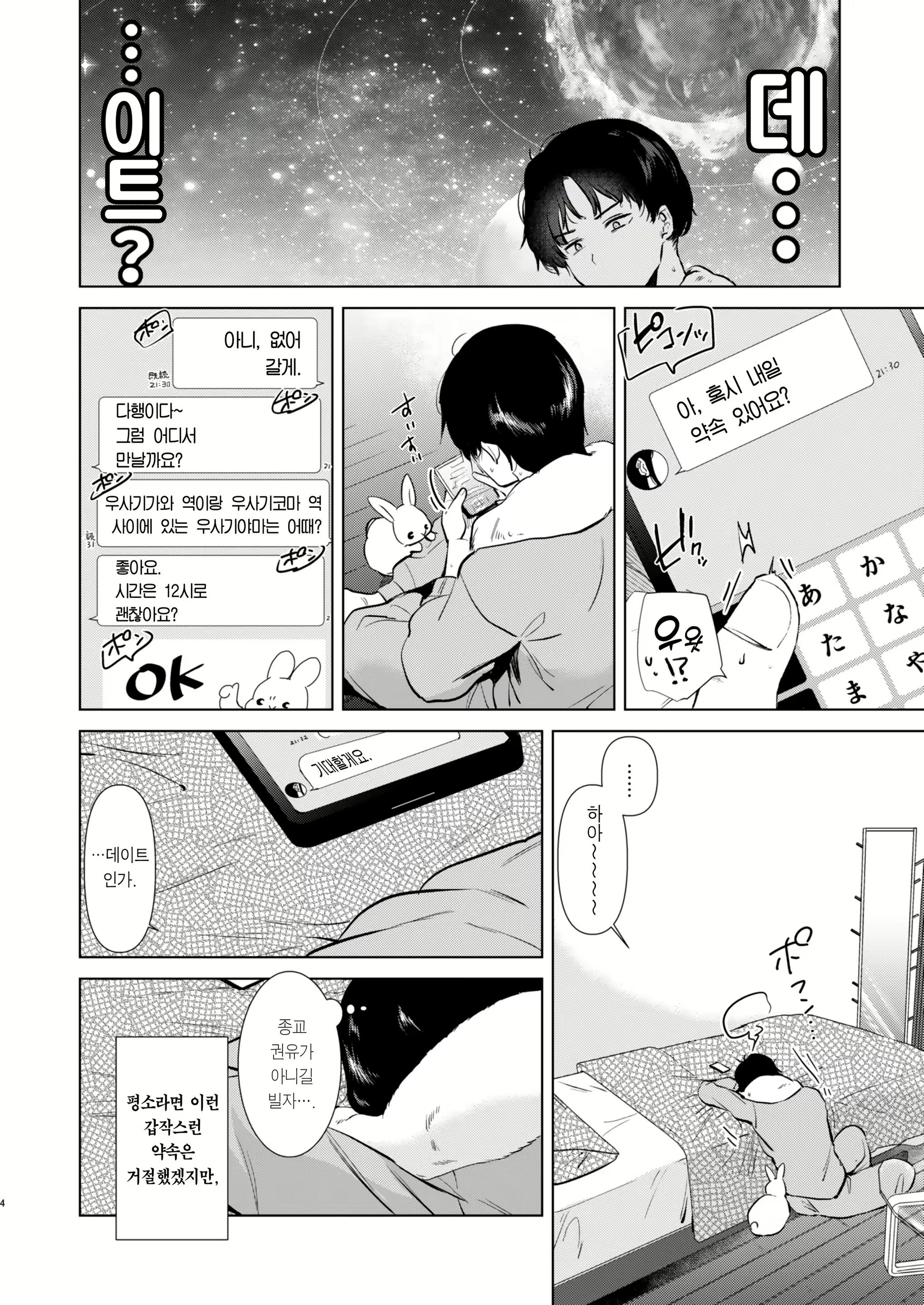 Content 2823853 - 4 페이지