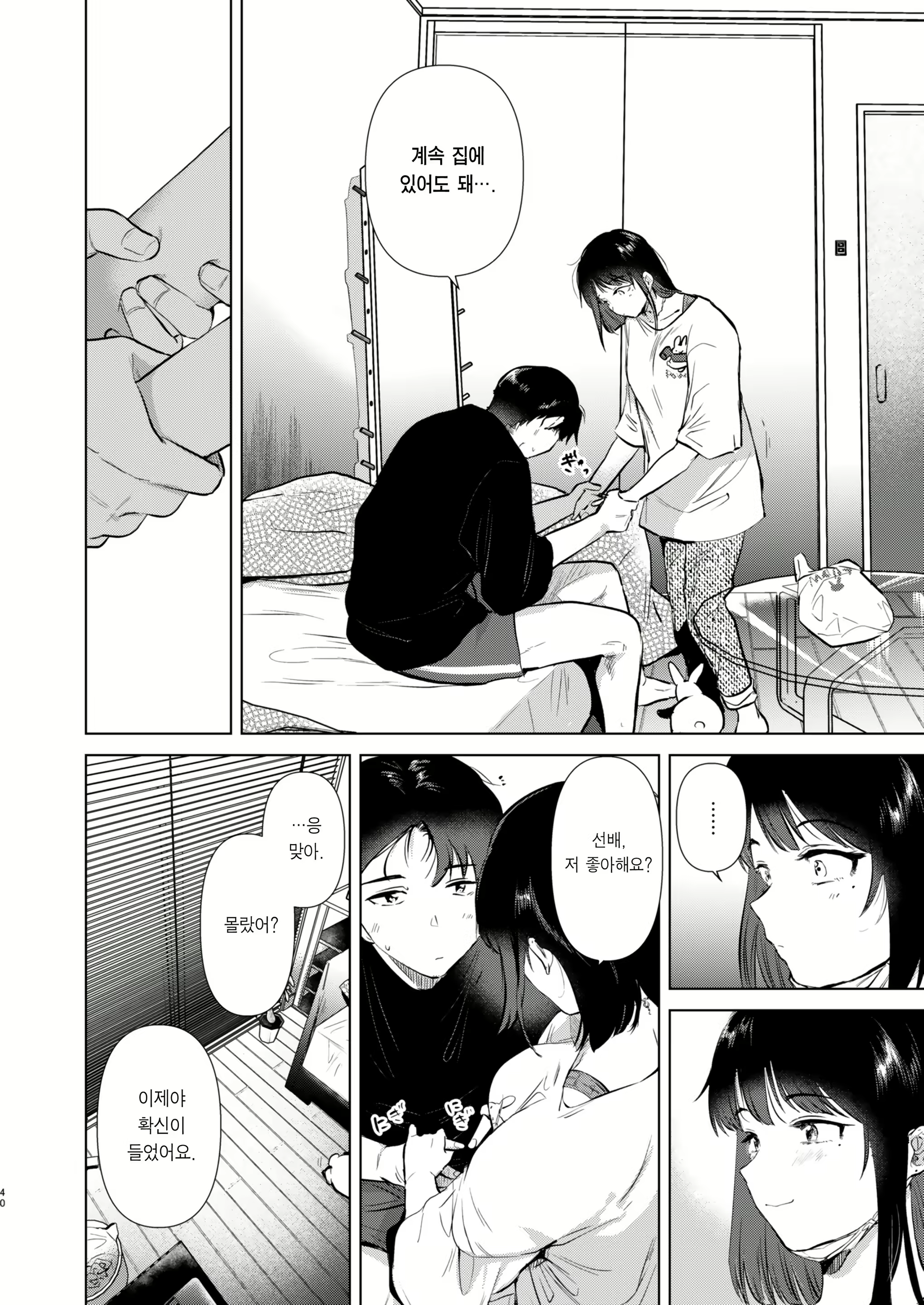 Content 2823853 - 40 페이지