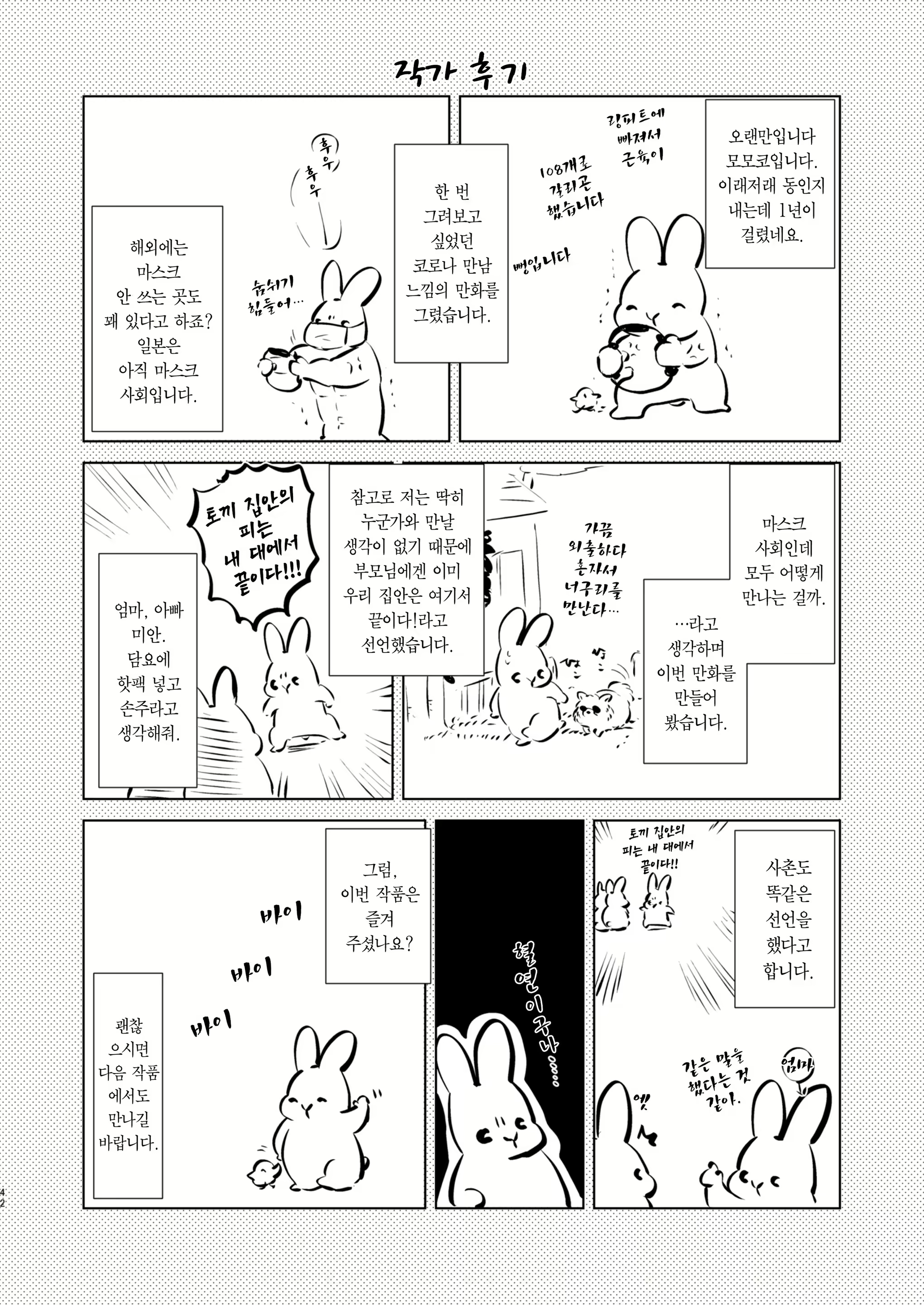 Content 2823853 - 42 페이지