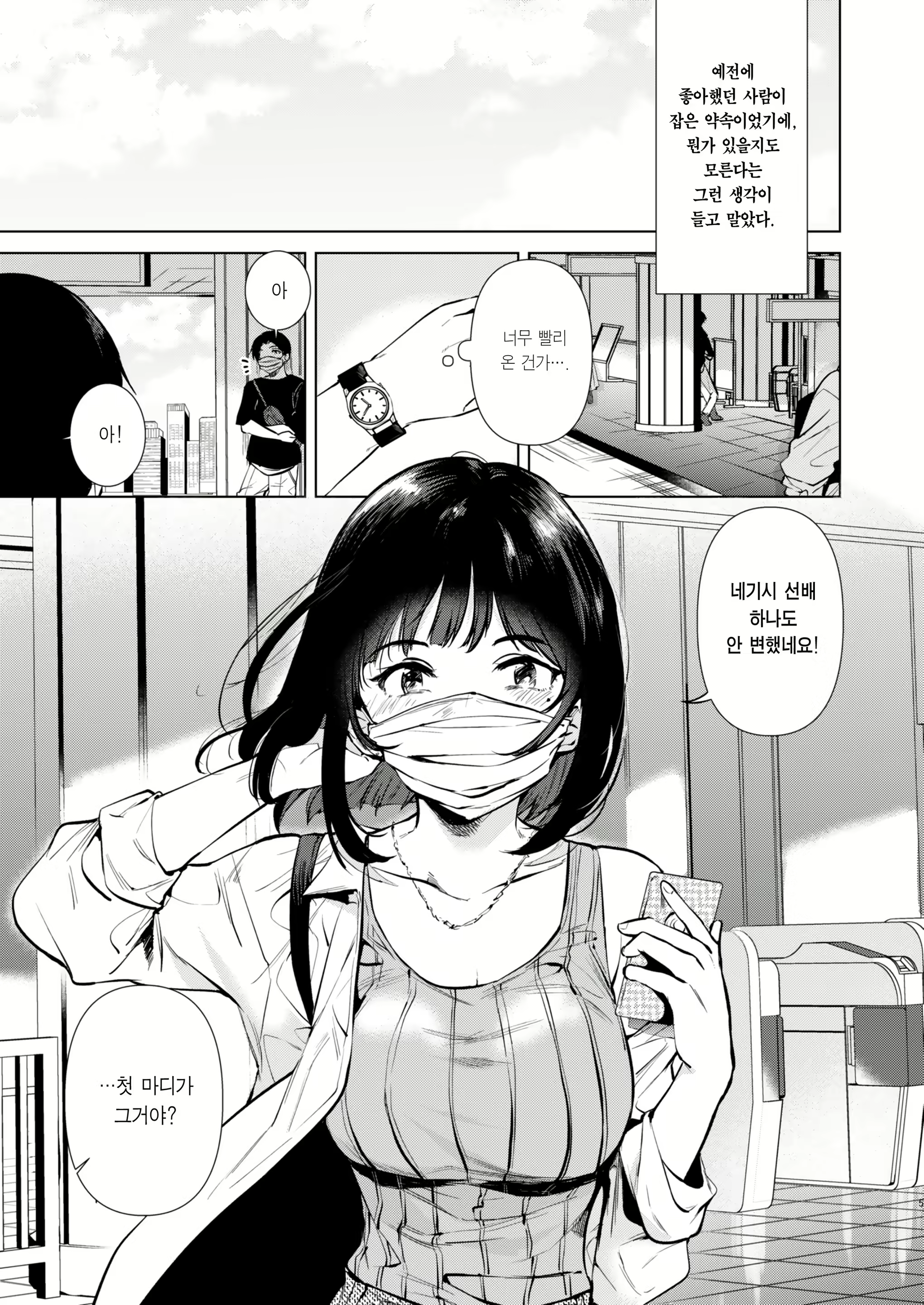 Content 2823853 - 5 페이지