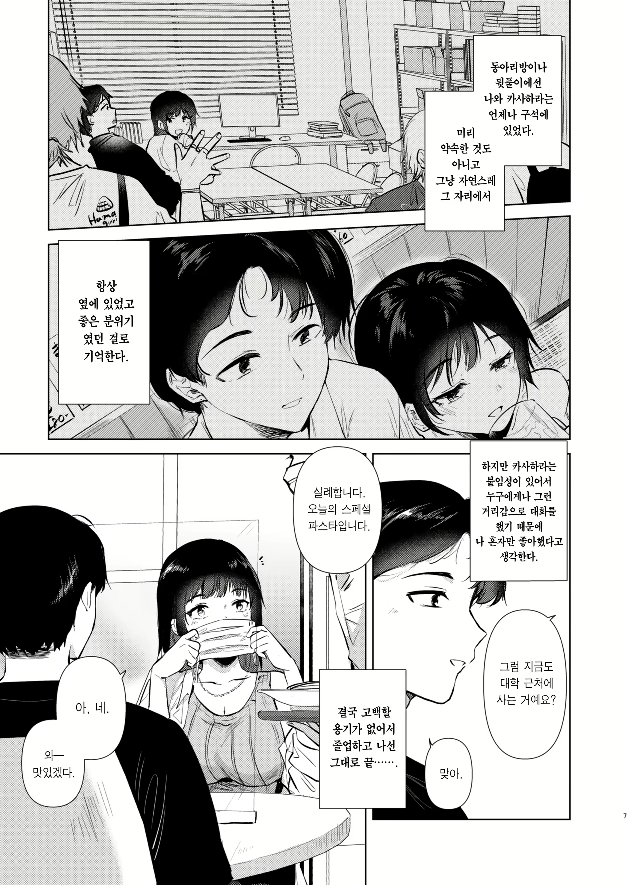 Content 2823853 - 7 페이지
