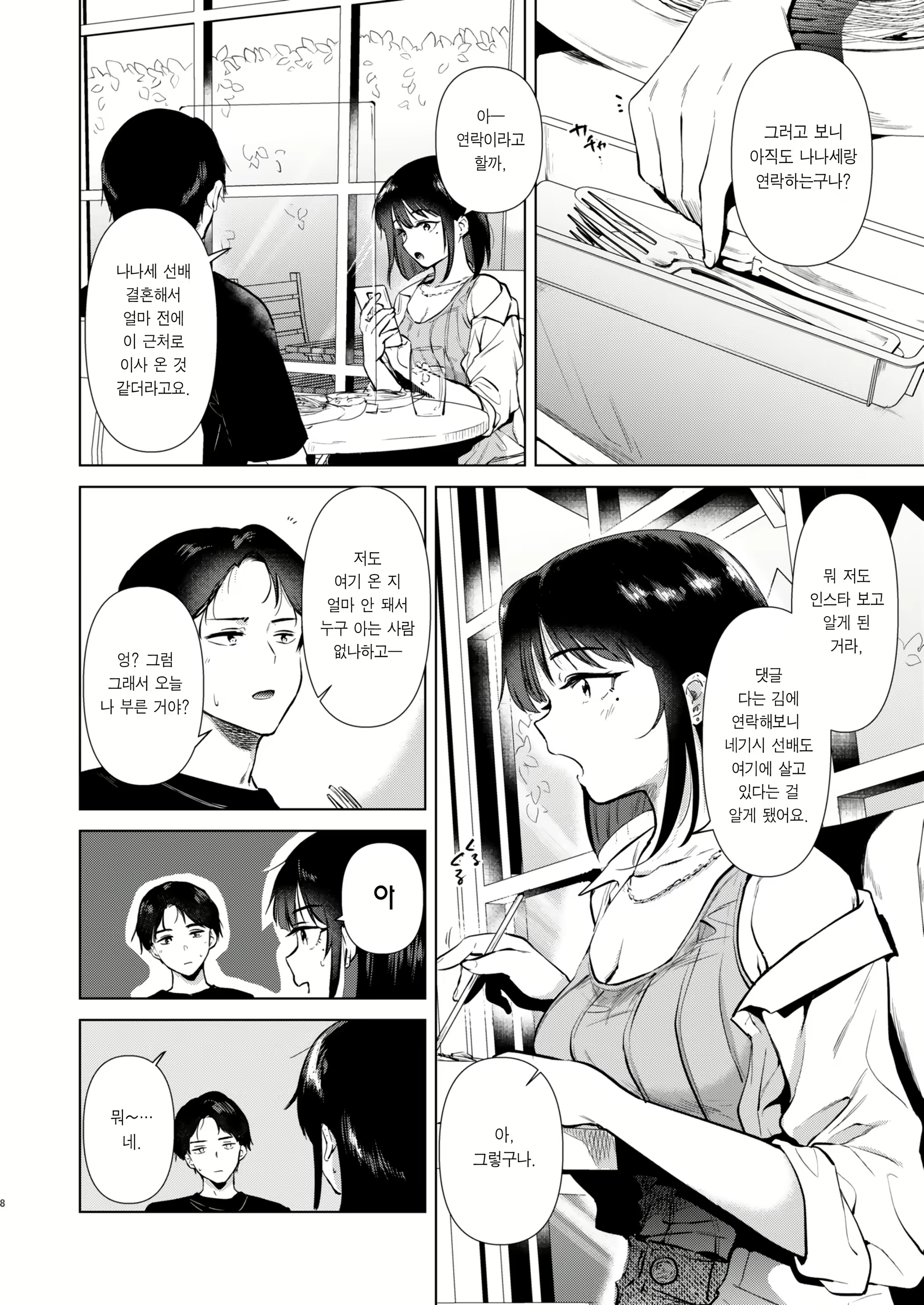 Content 2823853 - 8 페이지