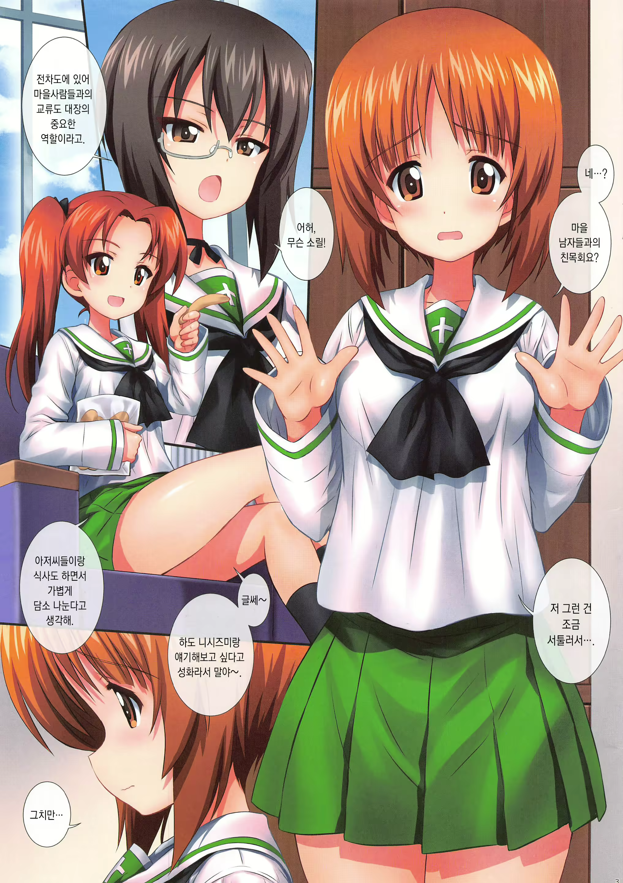 Content 2823889 - 3 페이지