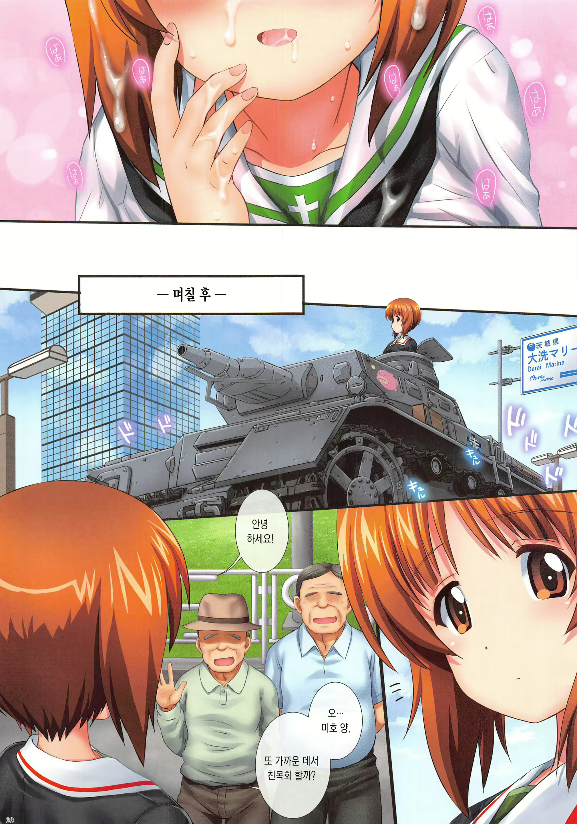 Content 2823889 - 33 페이지