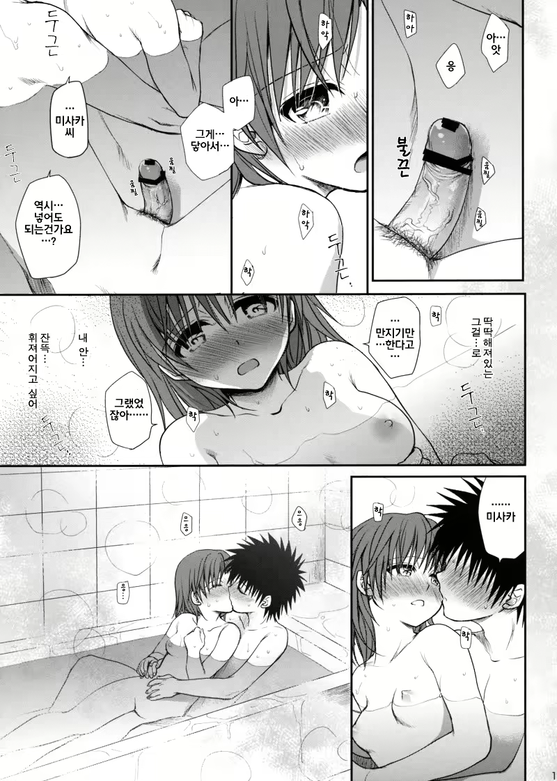 Content 2824041 - 12 페이지