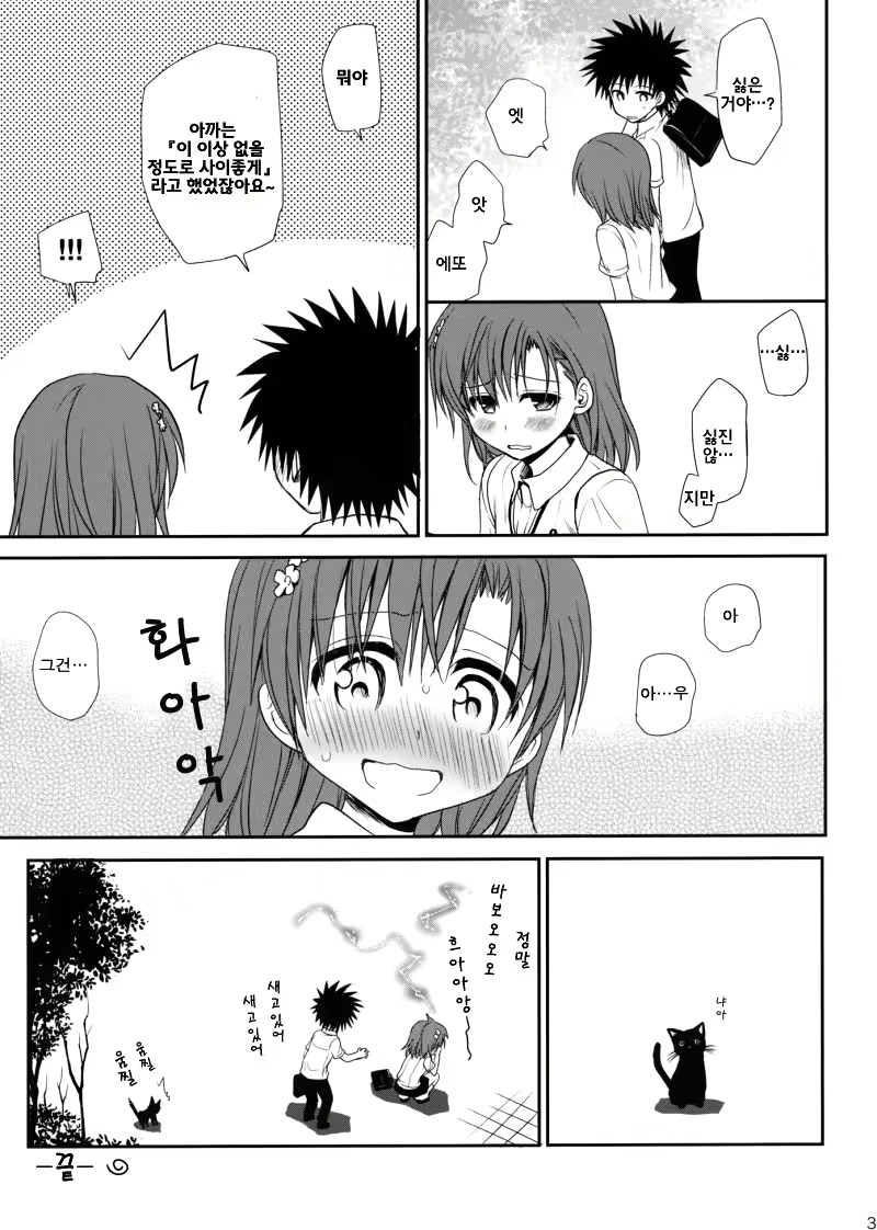Content 2824041 - 32 페이지