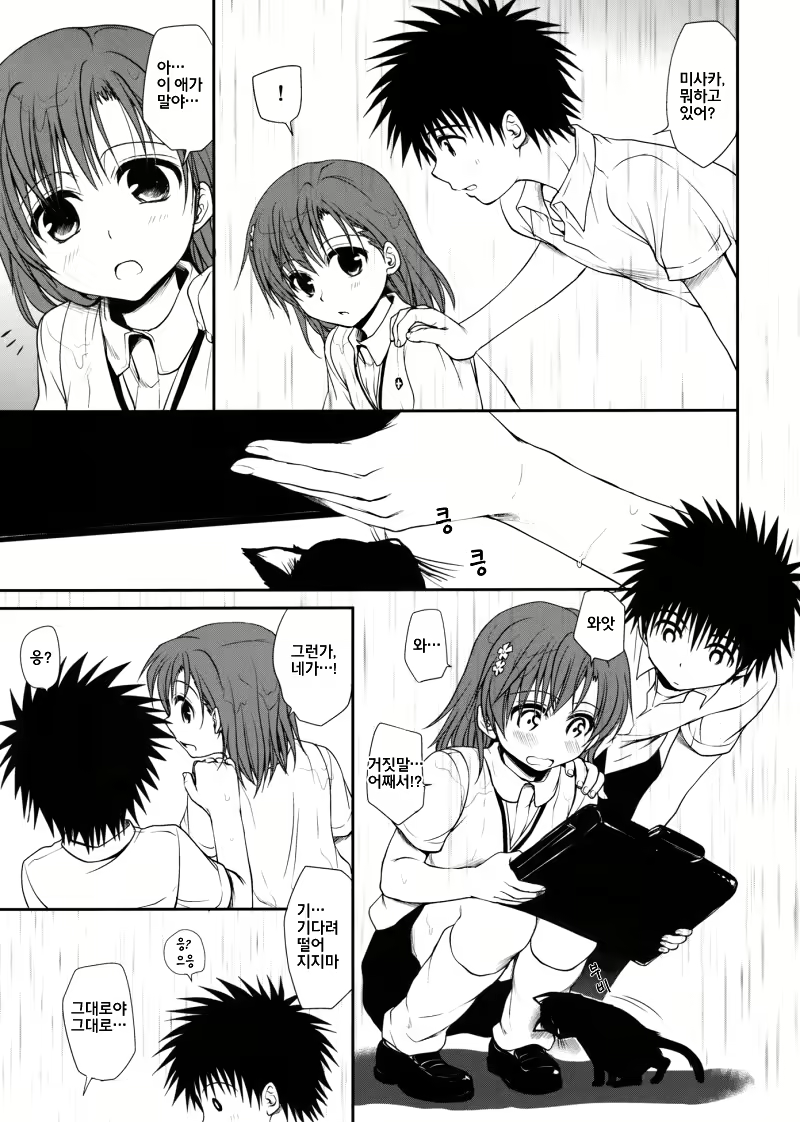 Content 2824041 - 4 페이지