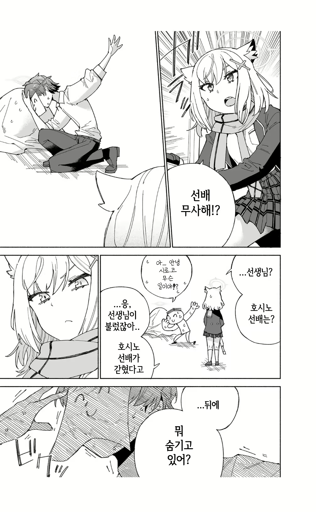 Content 2824516 - 13 페이지