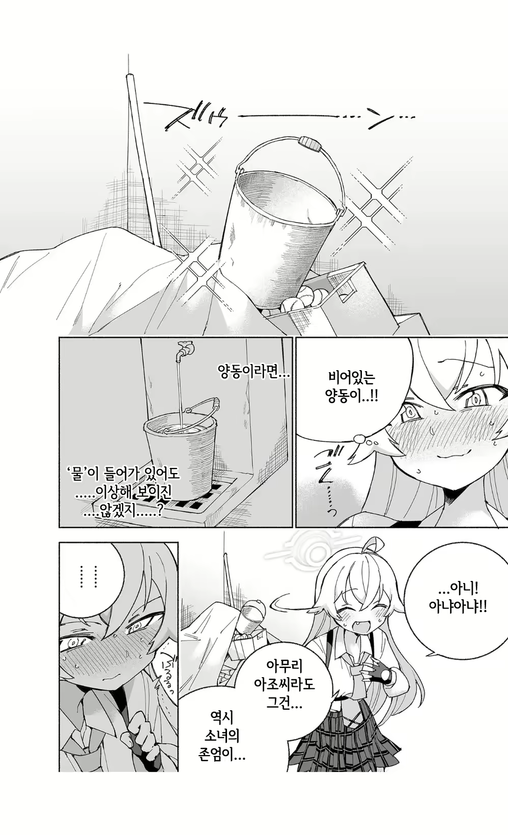 Content 2824516 - 8 페이지
