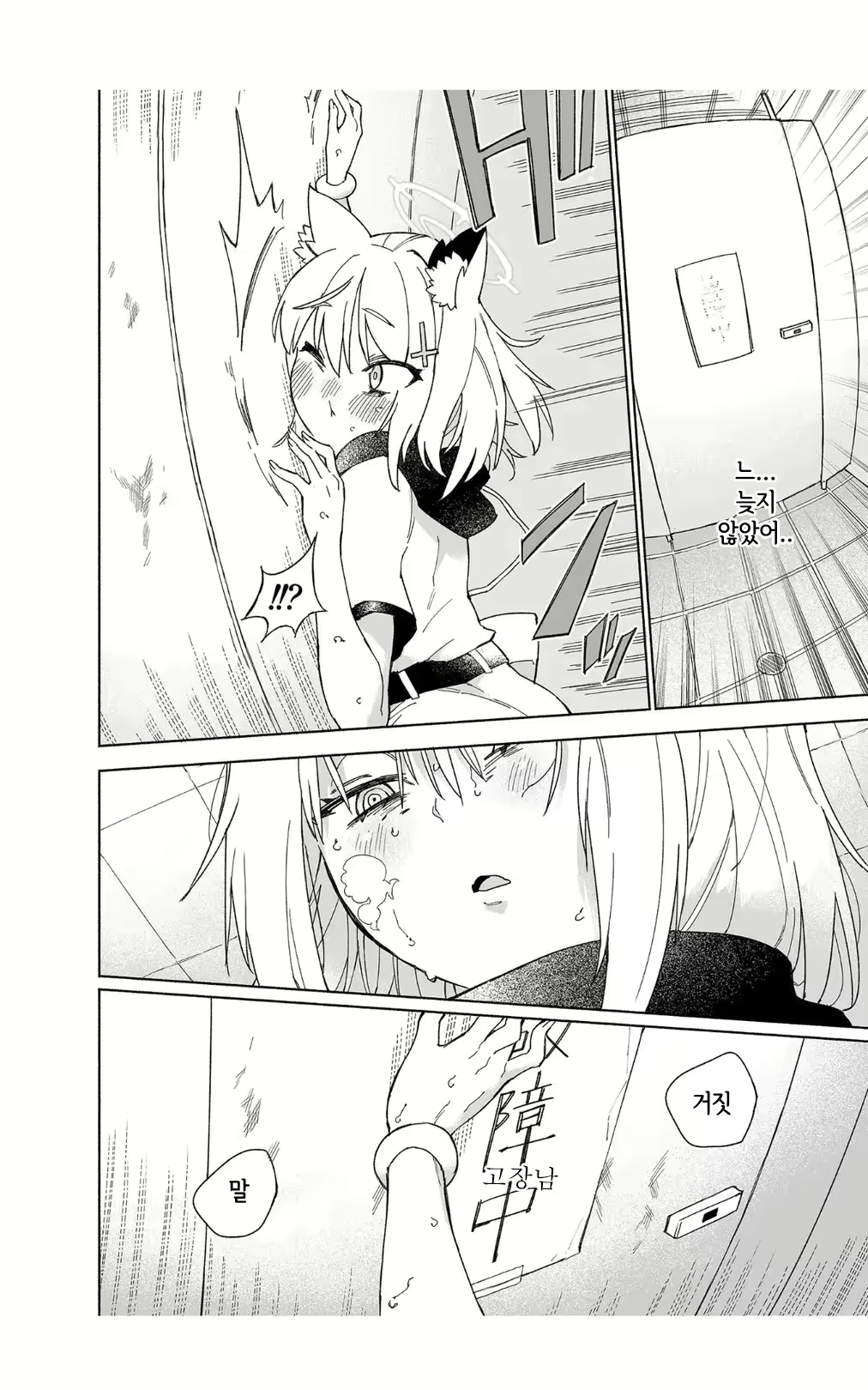 Content 2824544 - 19 페이지