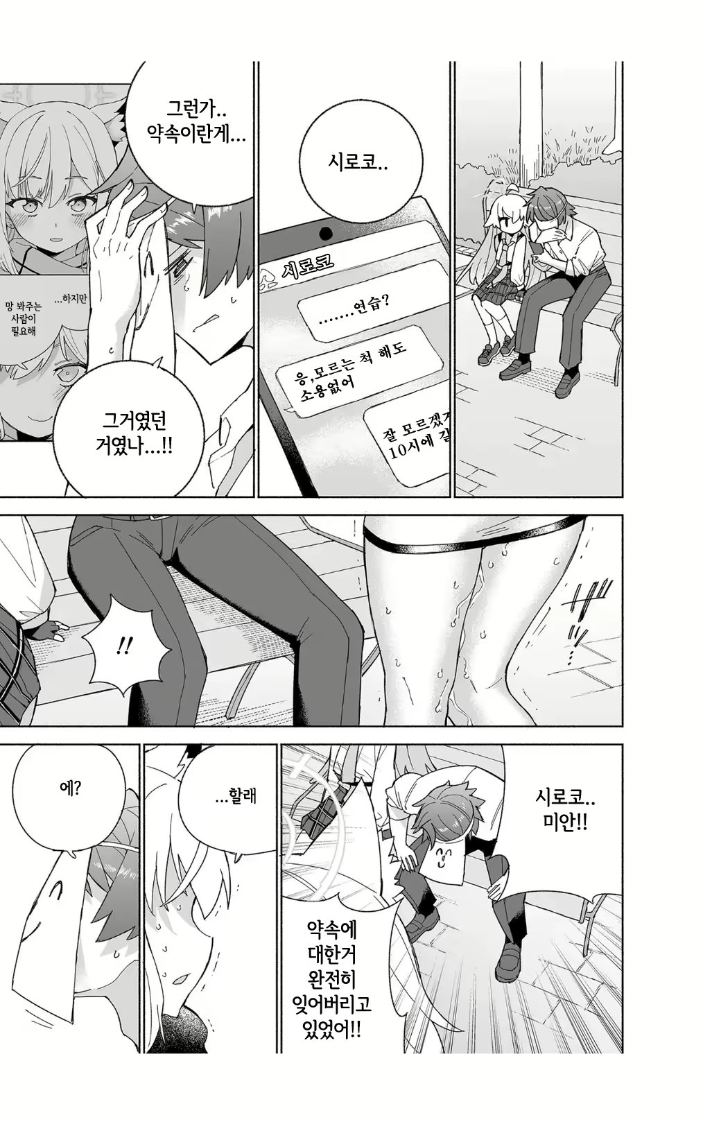 Content 2824544 - 20 페이지