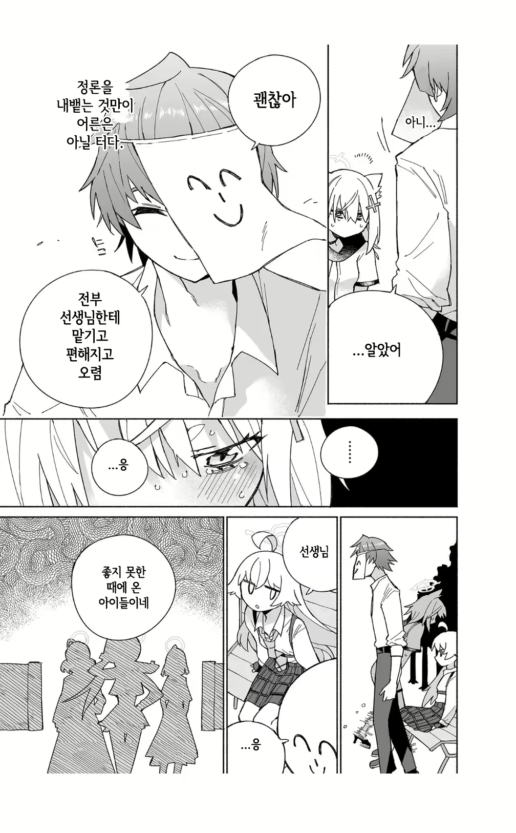 Content 2824544 - 22 페이지