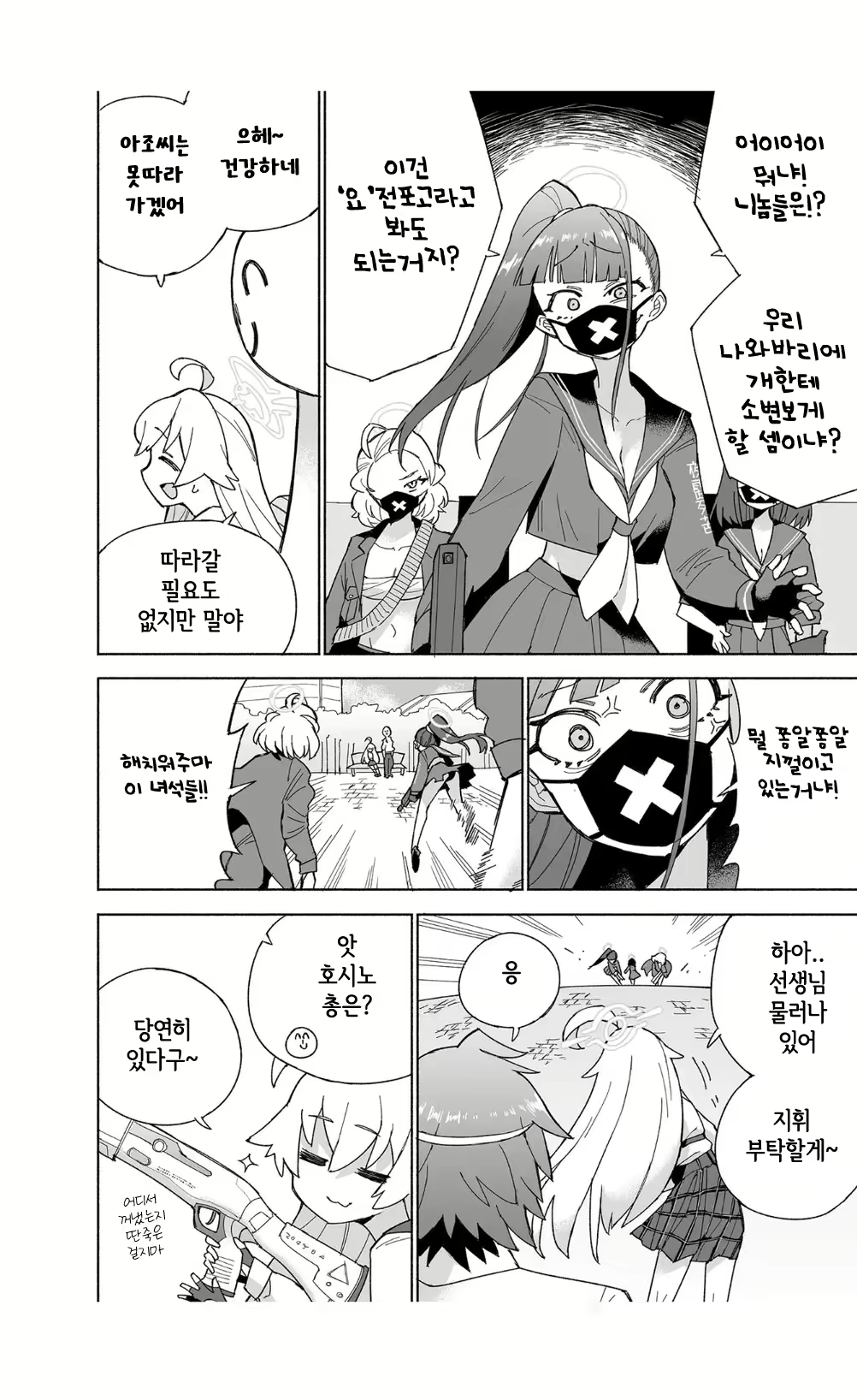 Content 2824544 - 23 페이지