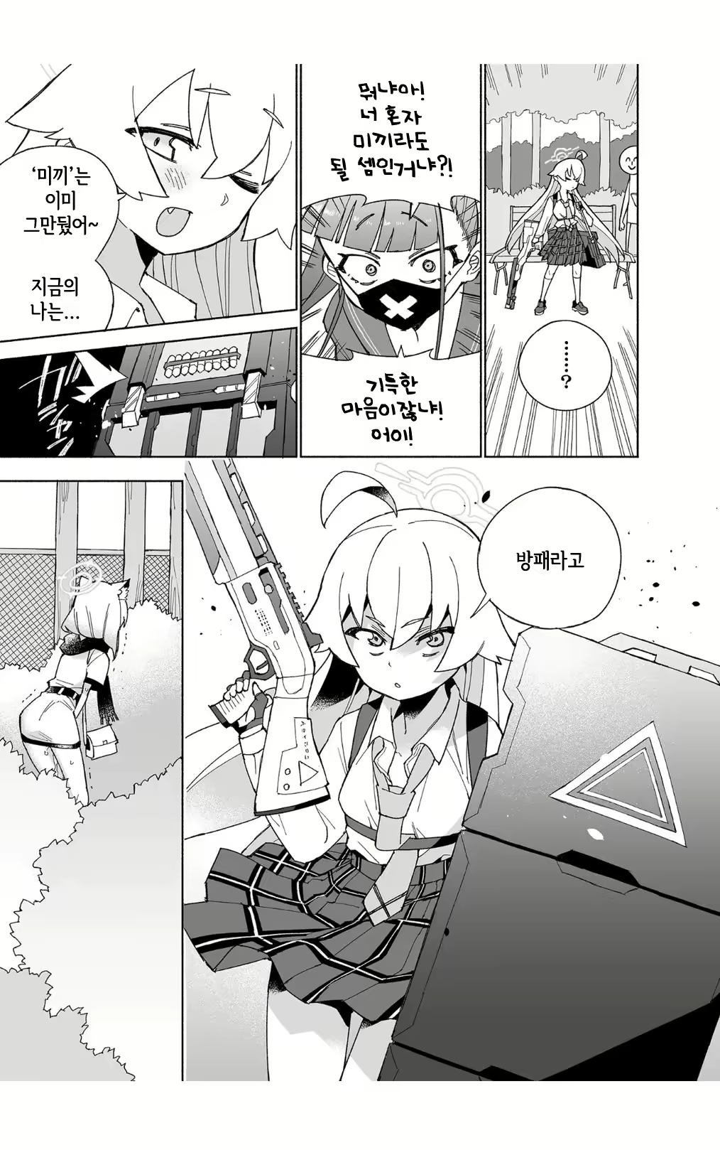 Content 2824544 - 24 페이지