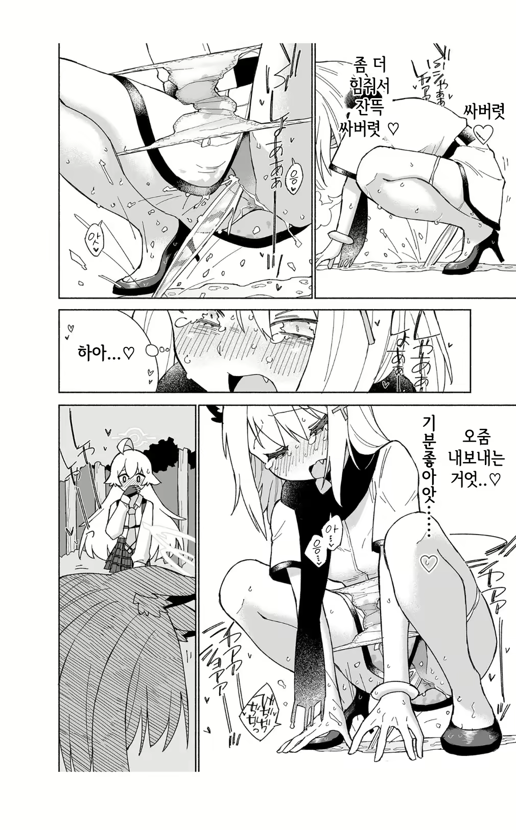 Content 2824544 - 29 페이지