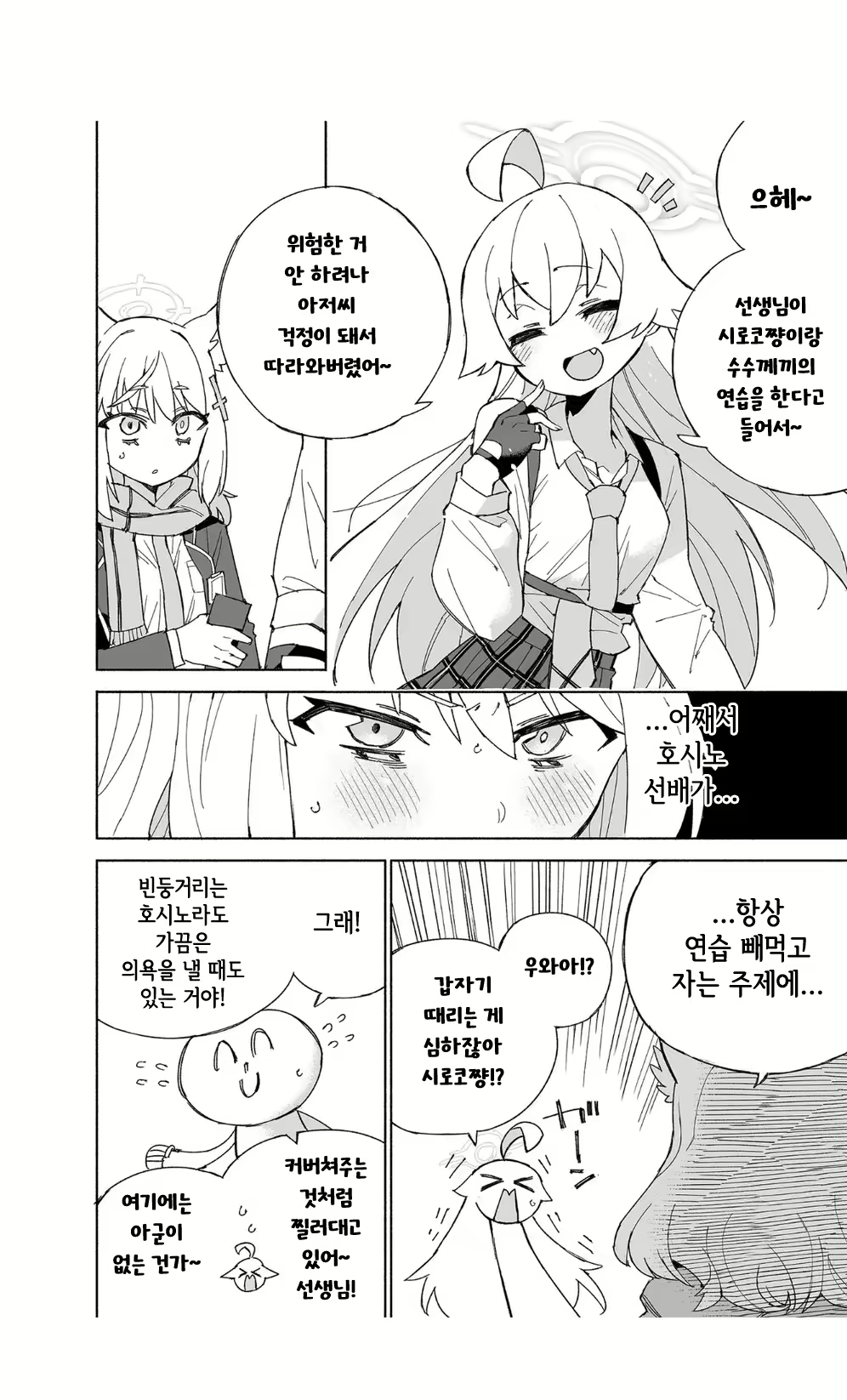 Content 2824544 - 7 페이지