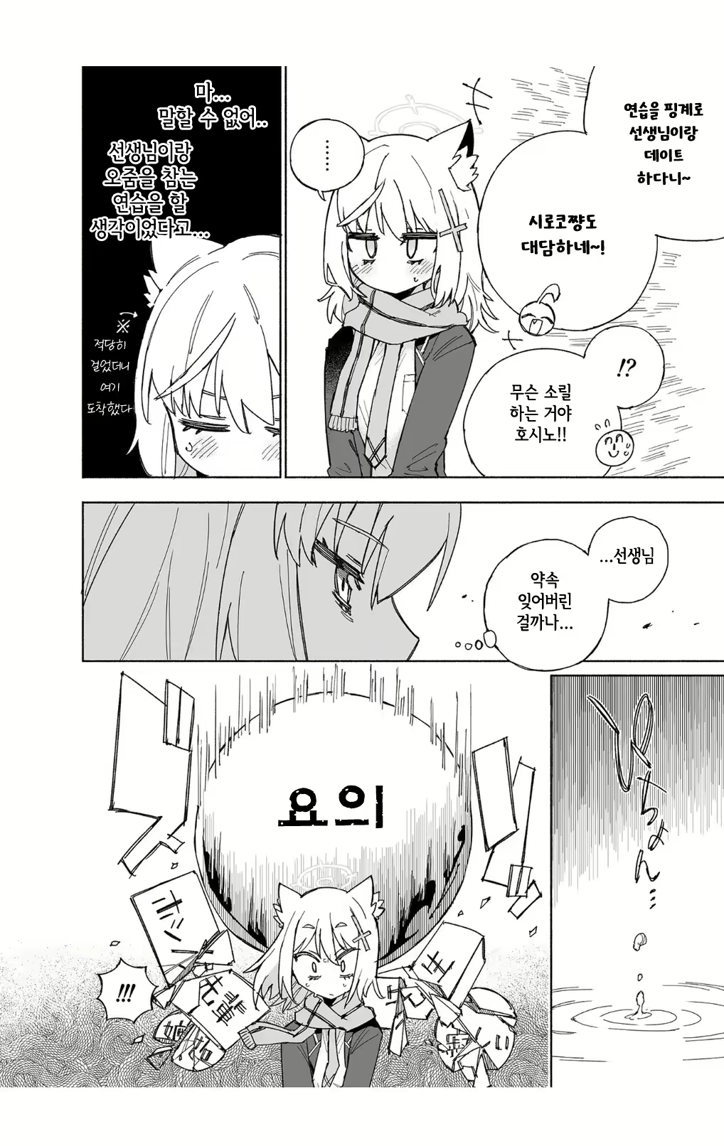 Content 2824544 - 9 페이지
