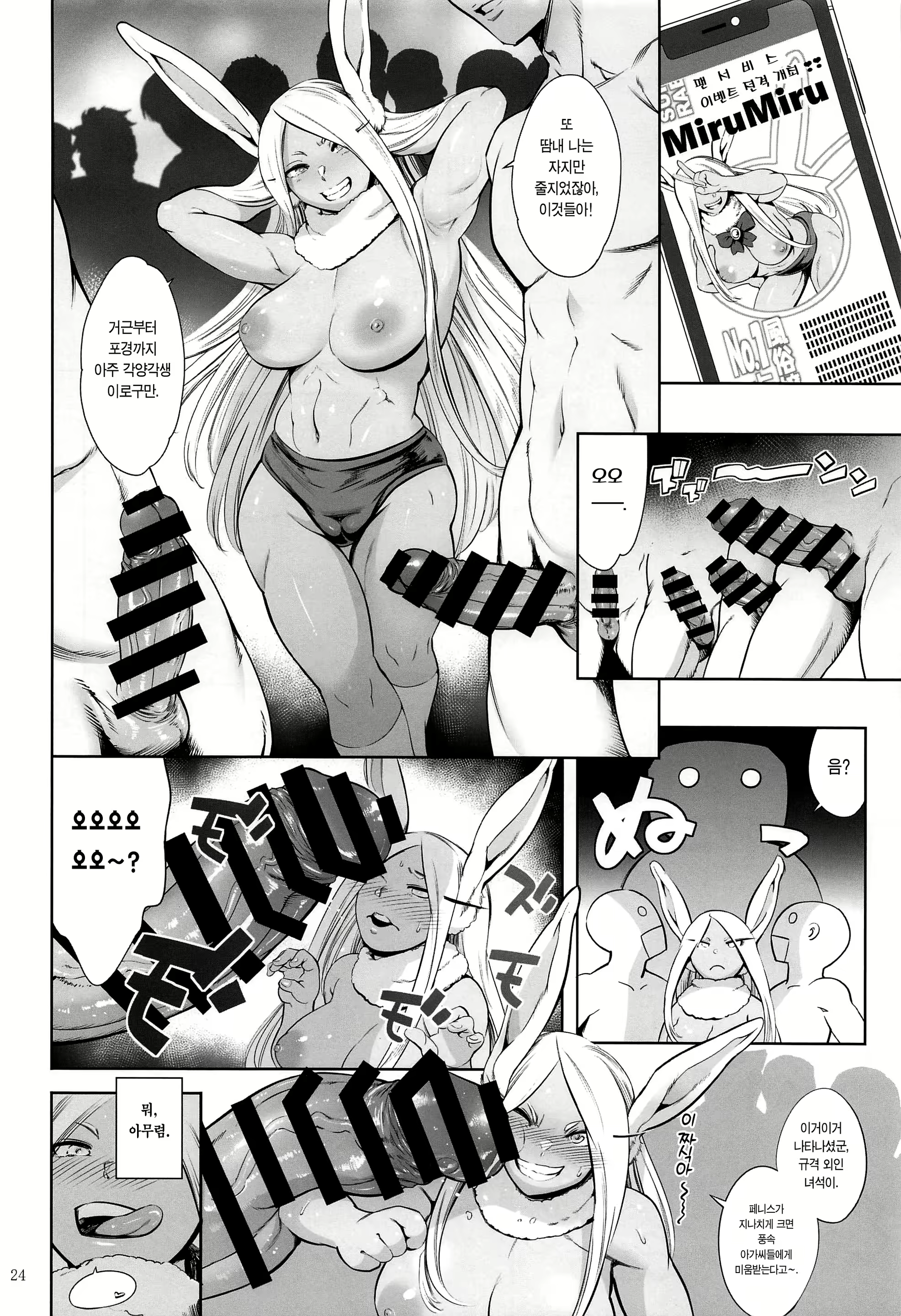 Content 2824802 - 23 페이지