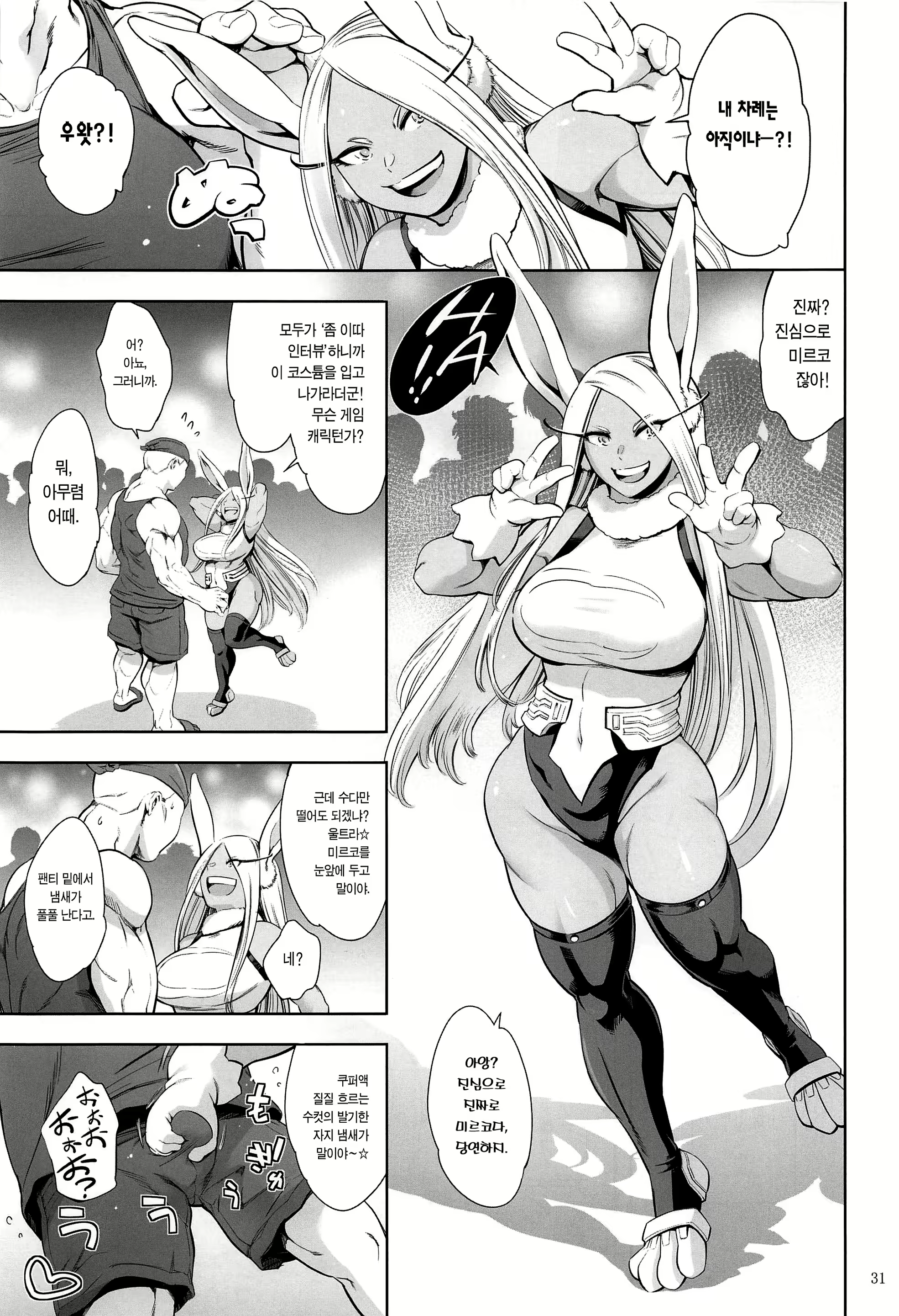 Content 2824802 - 30 페이지
