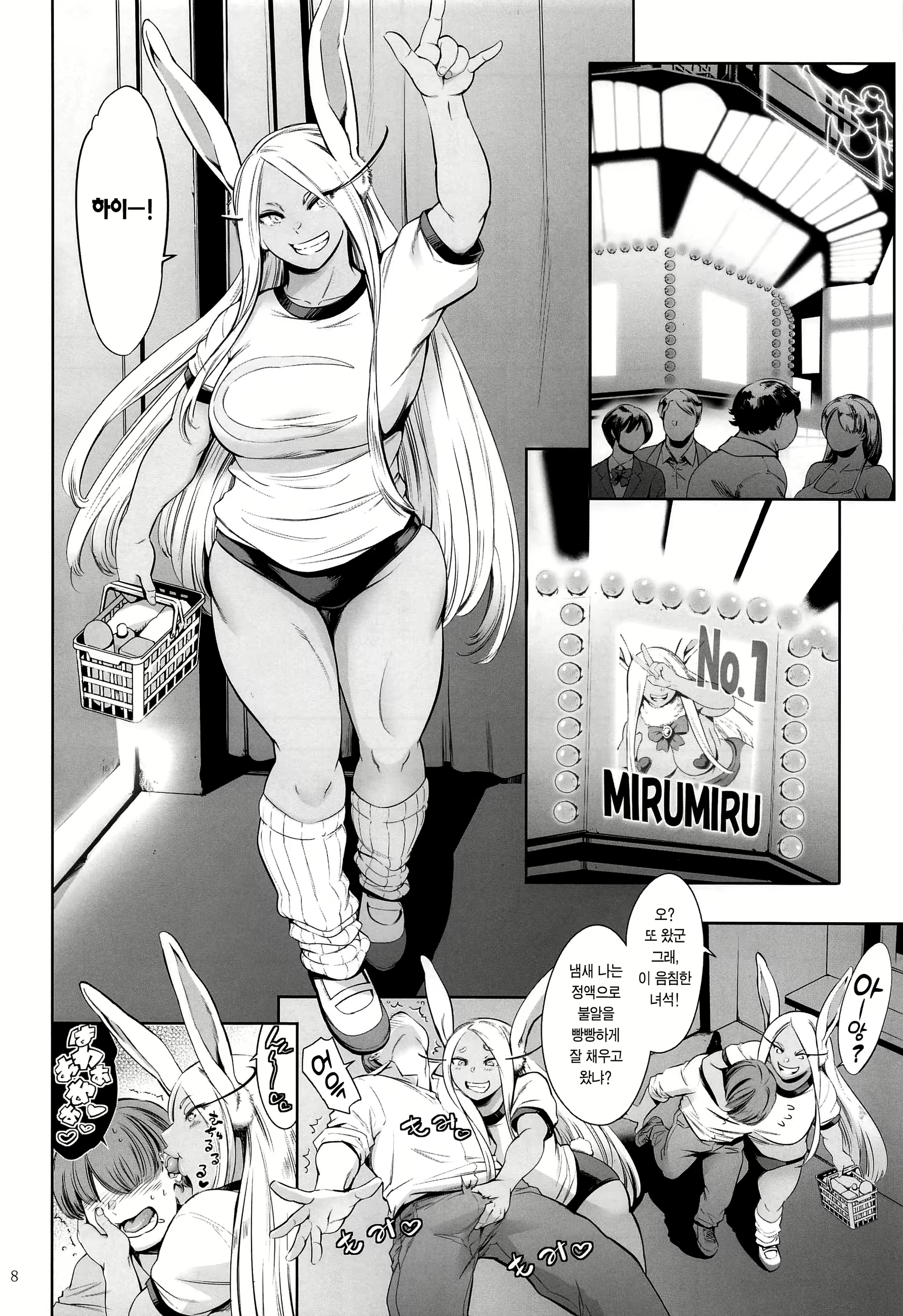 Content 2824802 - 7 페이지