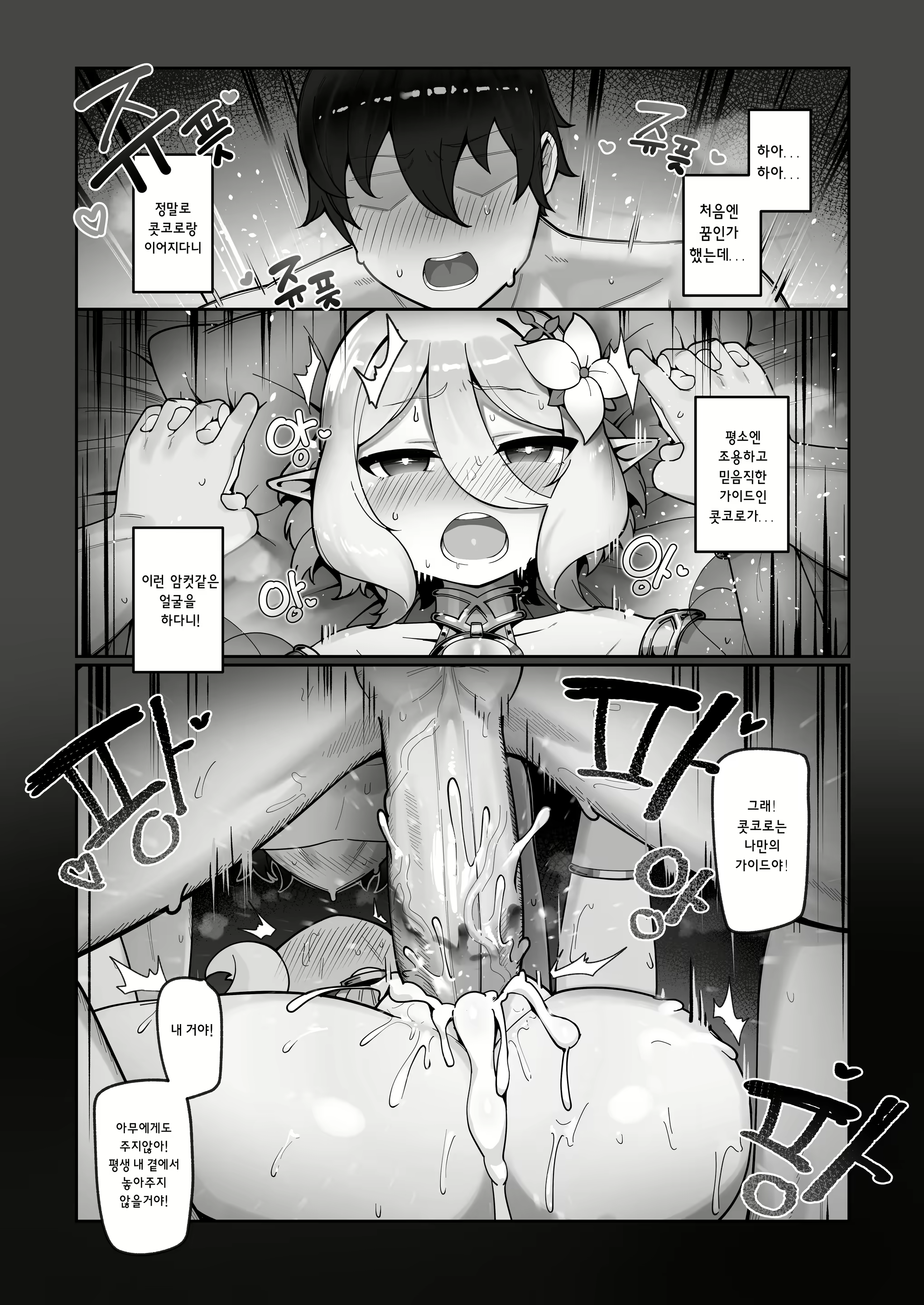 Content 2824874 - 14 페이지