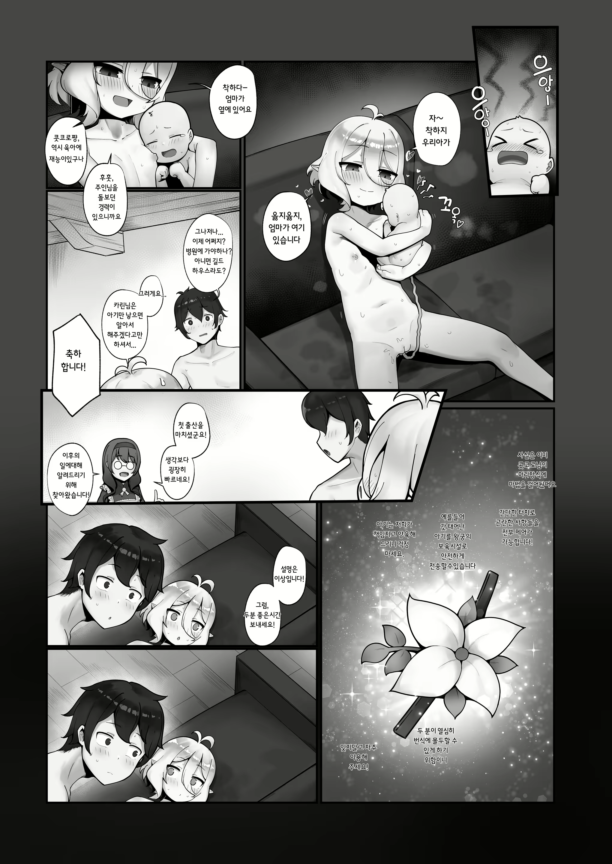 Content 2824874 - 27 페이지
