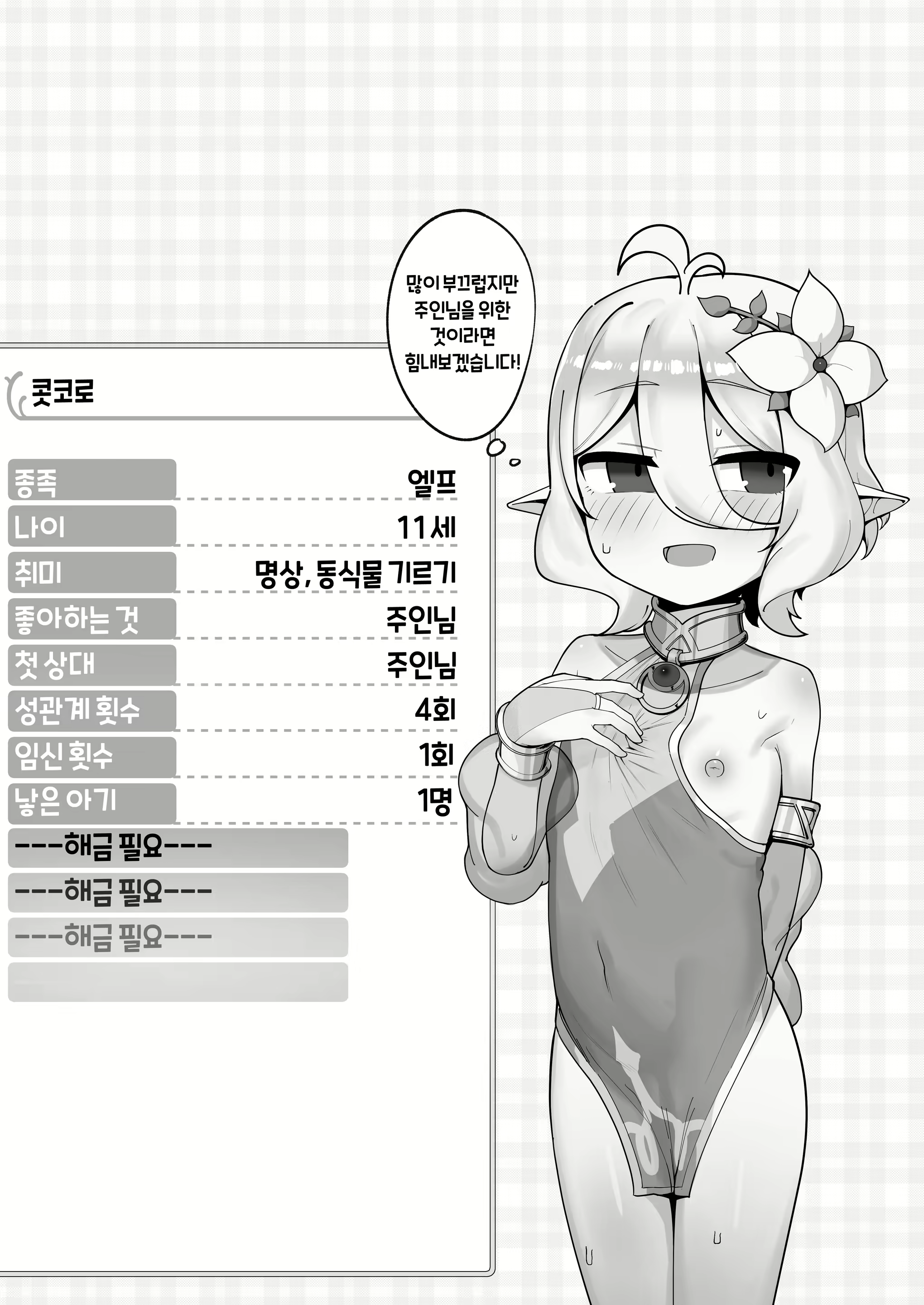Content 2824874 - 29 페이지