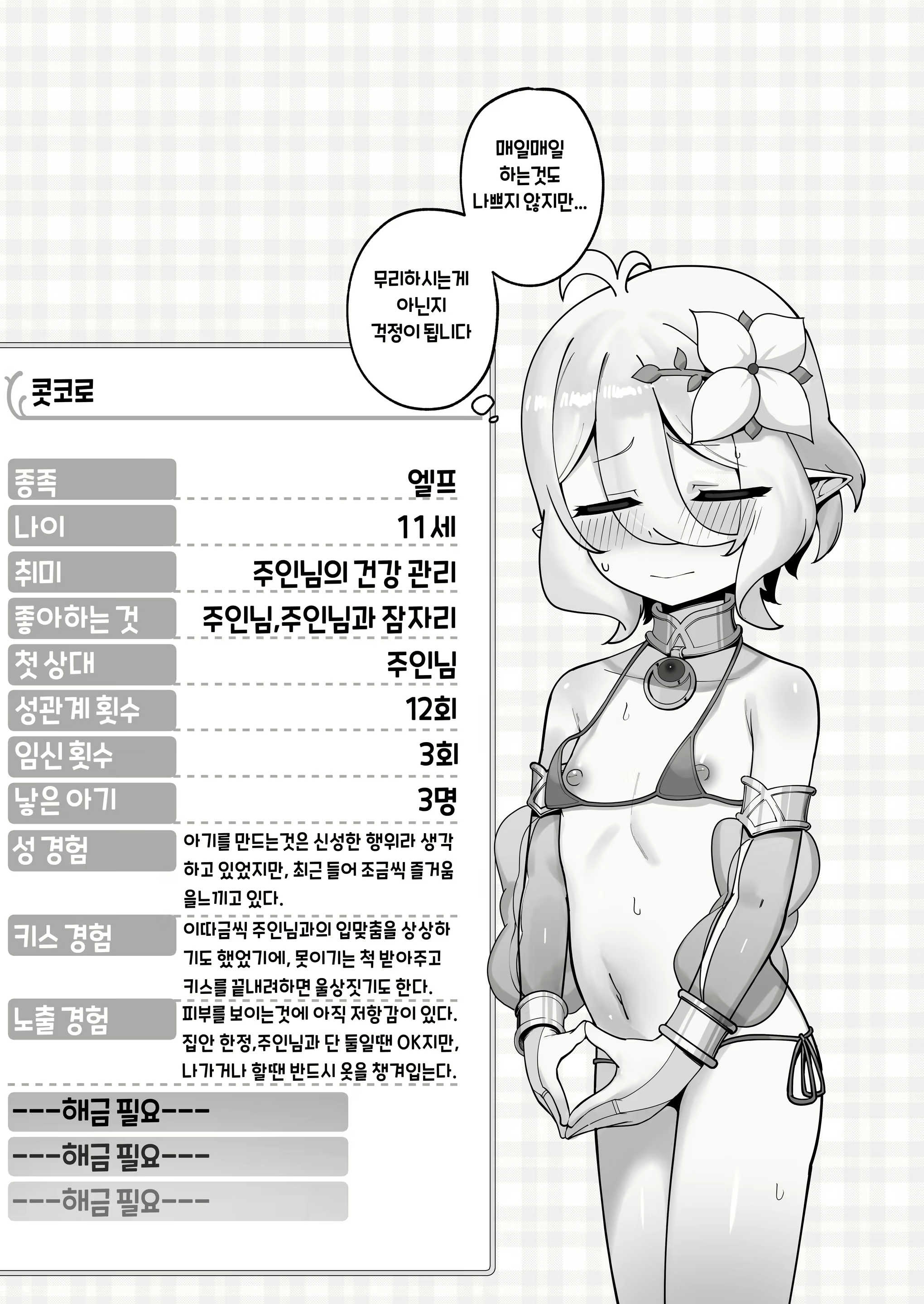 Content 2824874 - 30 페이지