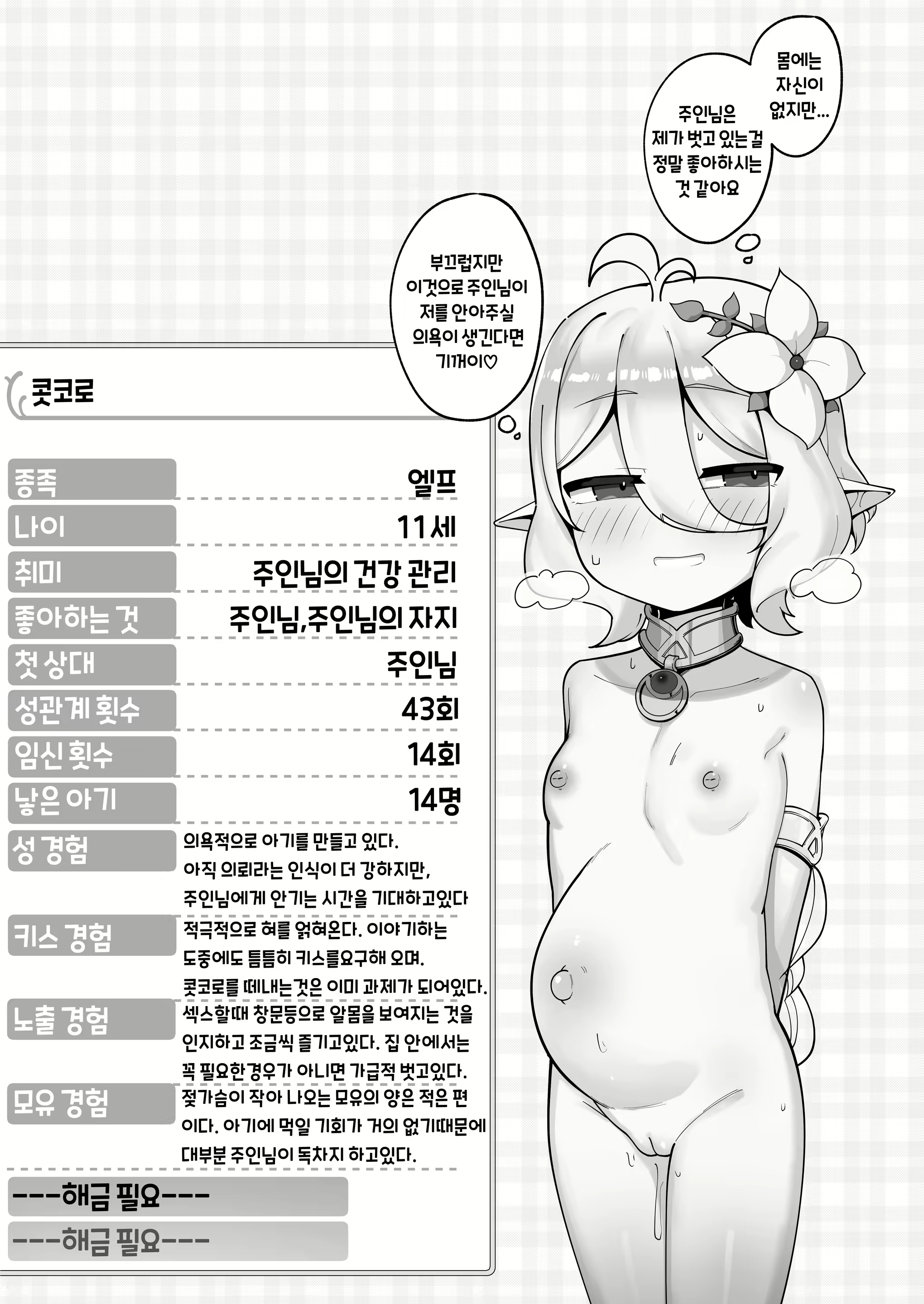 Content 2824874 - 31 페이지