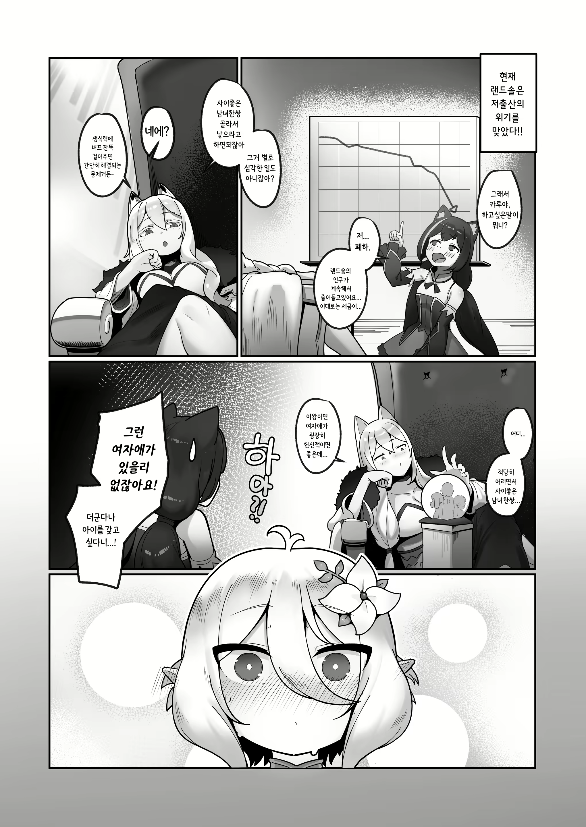 Content 2824874 - 6 페이지