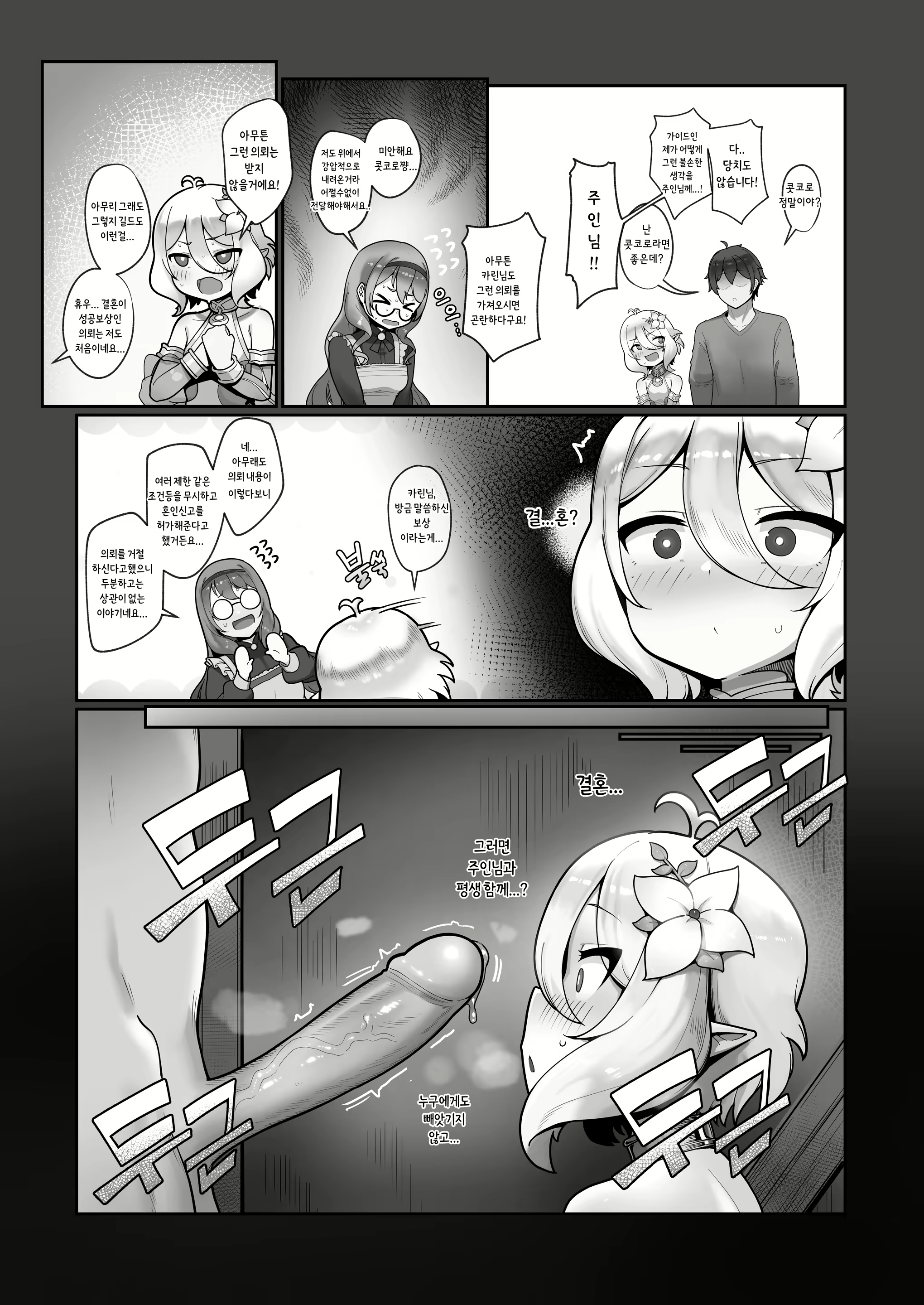 Content 2824874 - 7 페이지