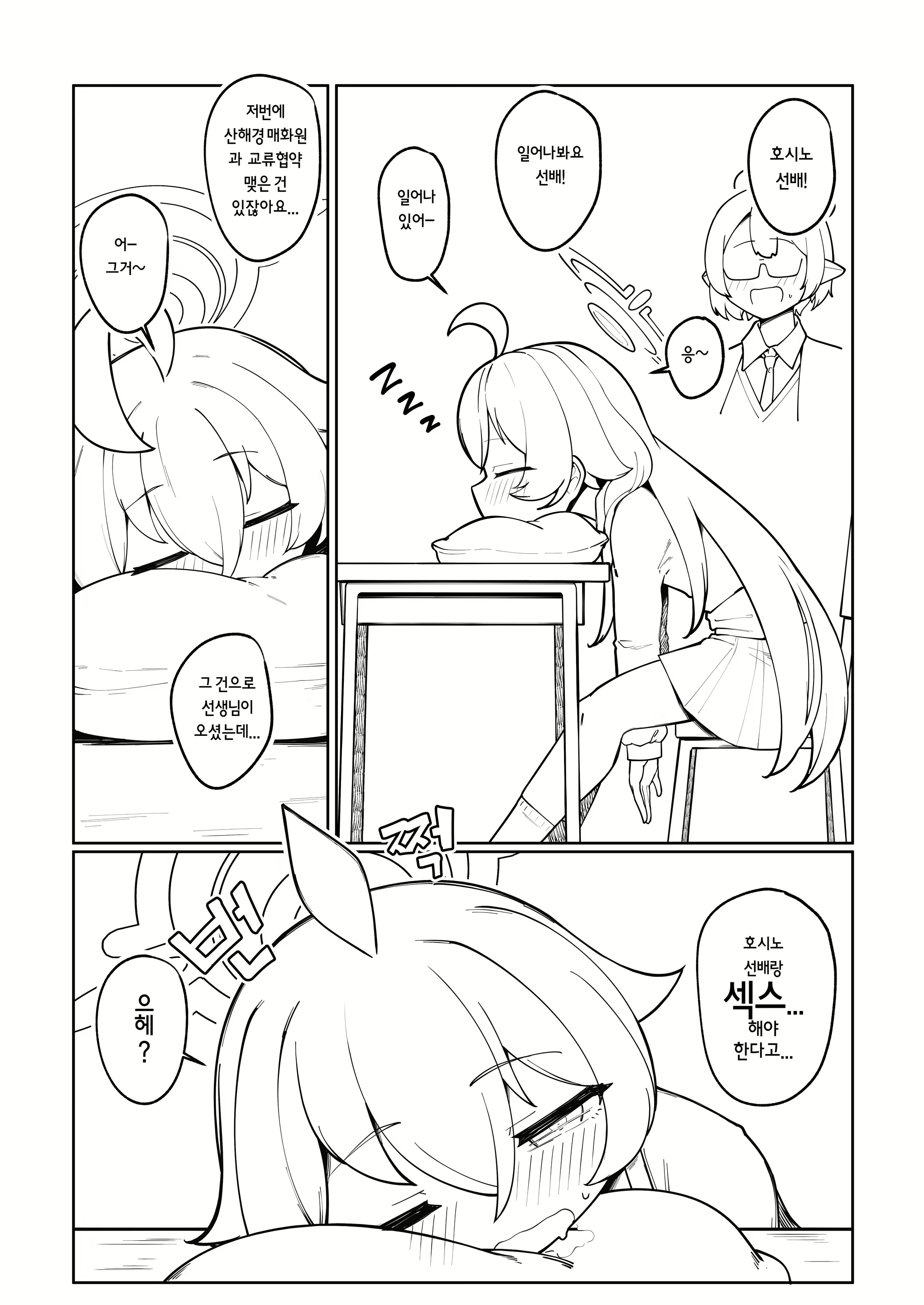 Content 2824875 - 2 페이지