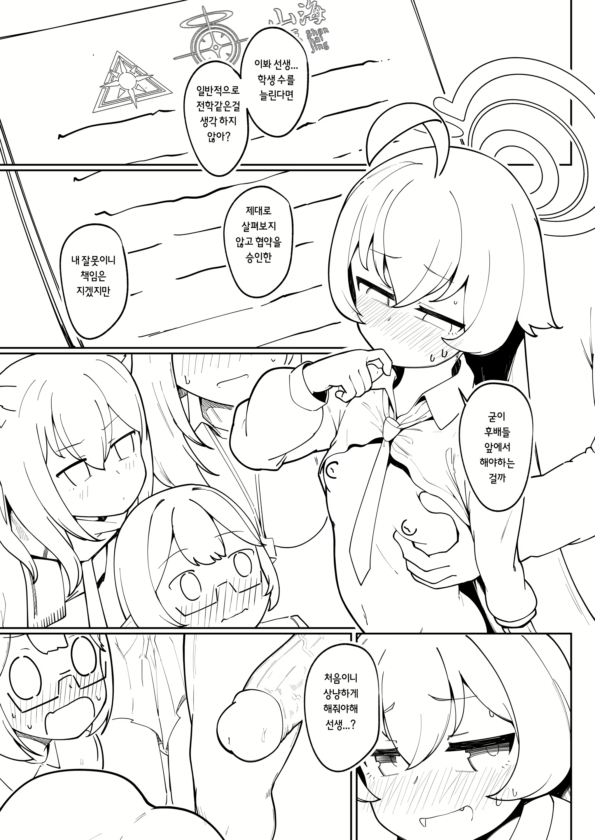 Content 2824875 - 3 페이지