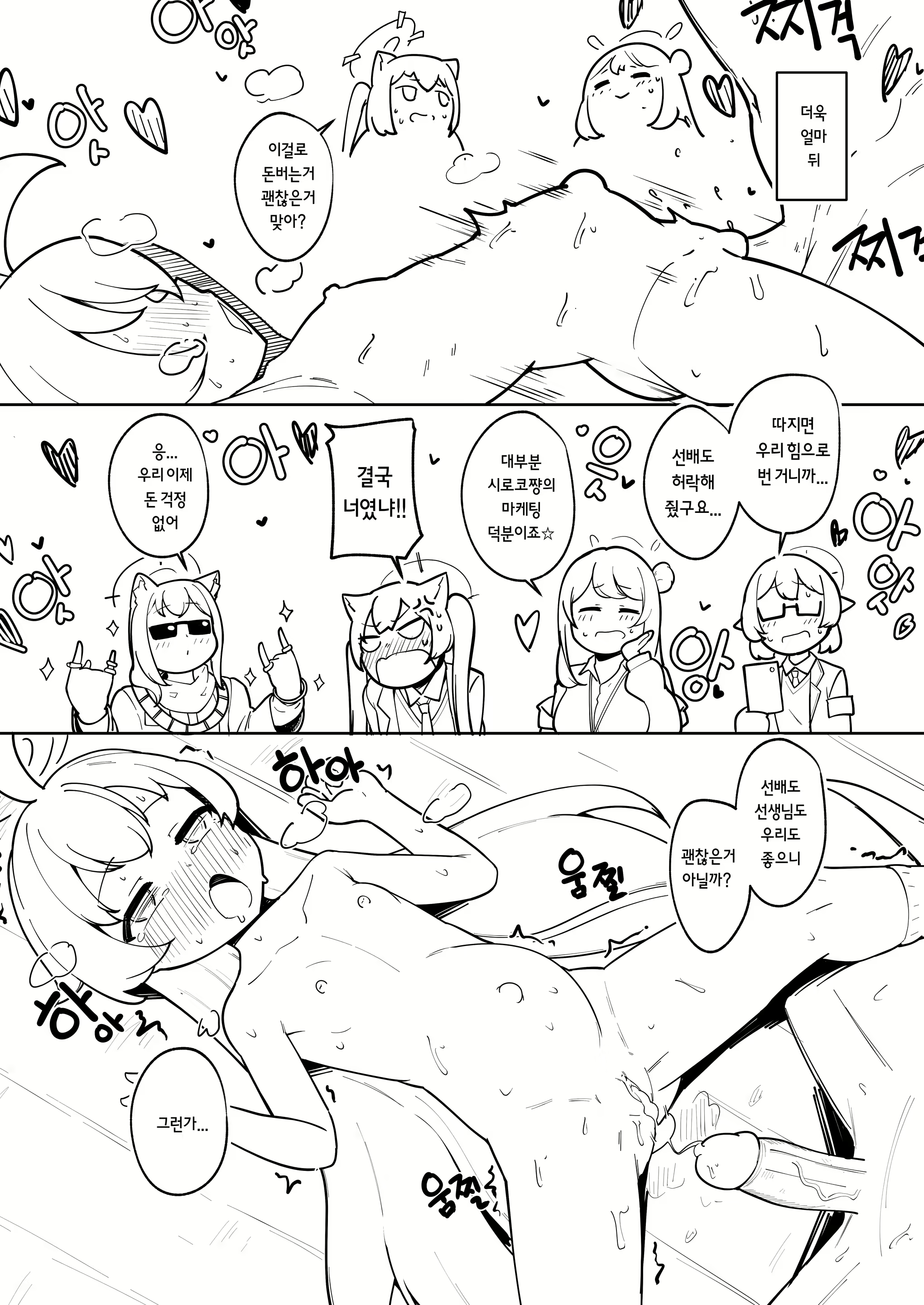 Content 2824875 - 8 페이지
