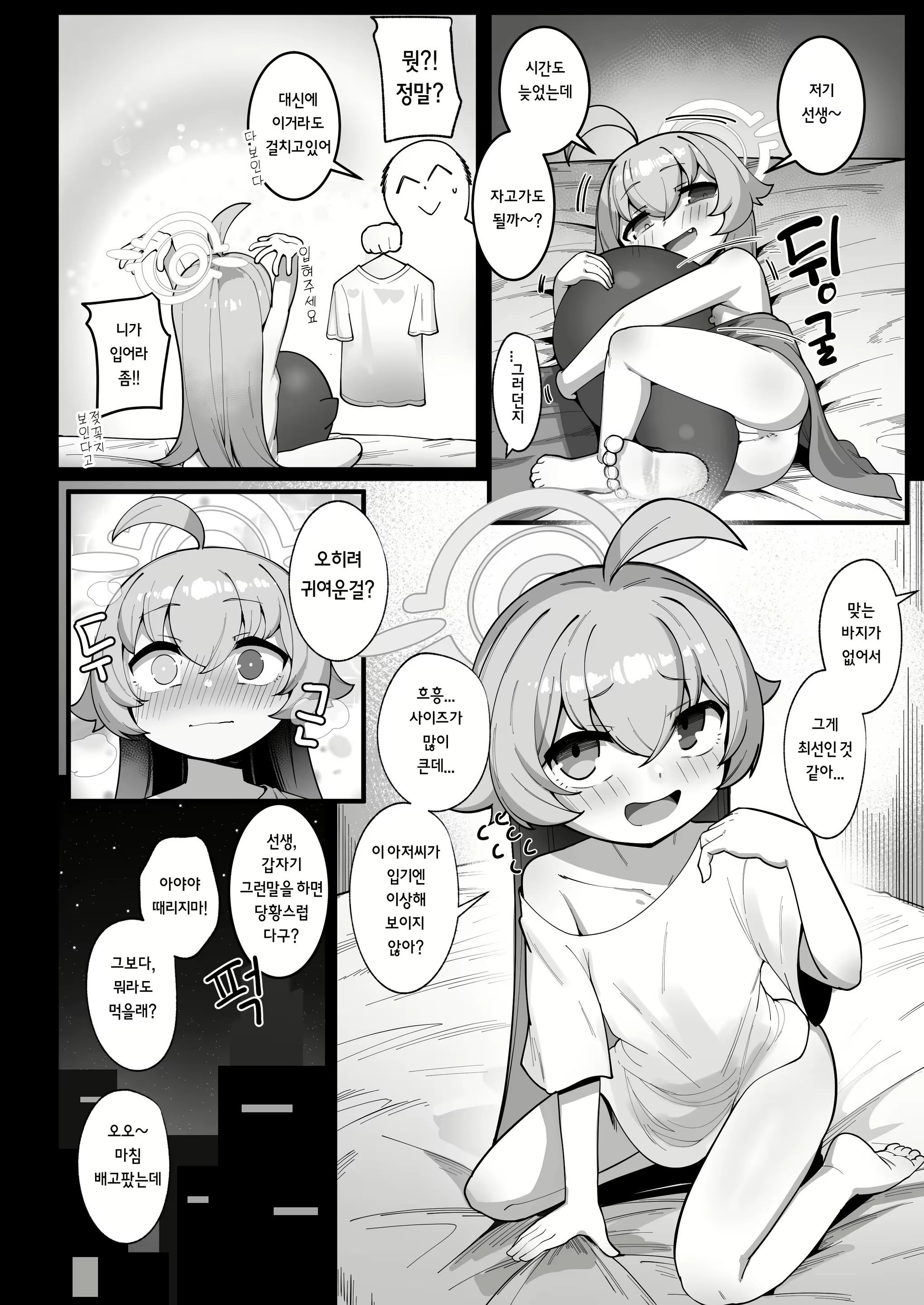 Content 2824876 - 13 페이지