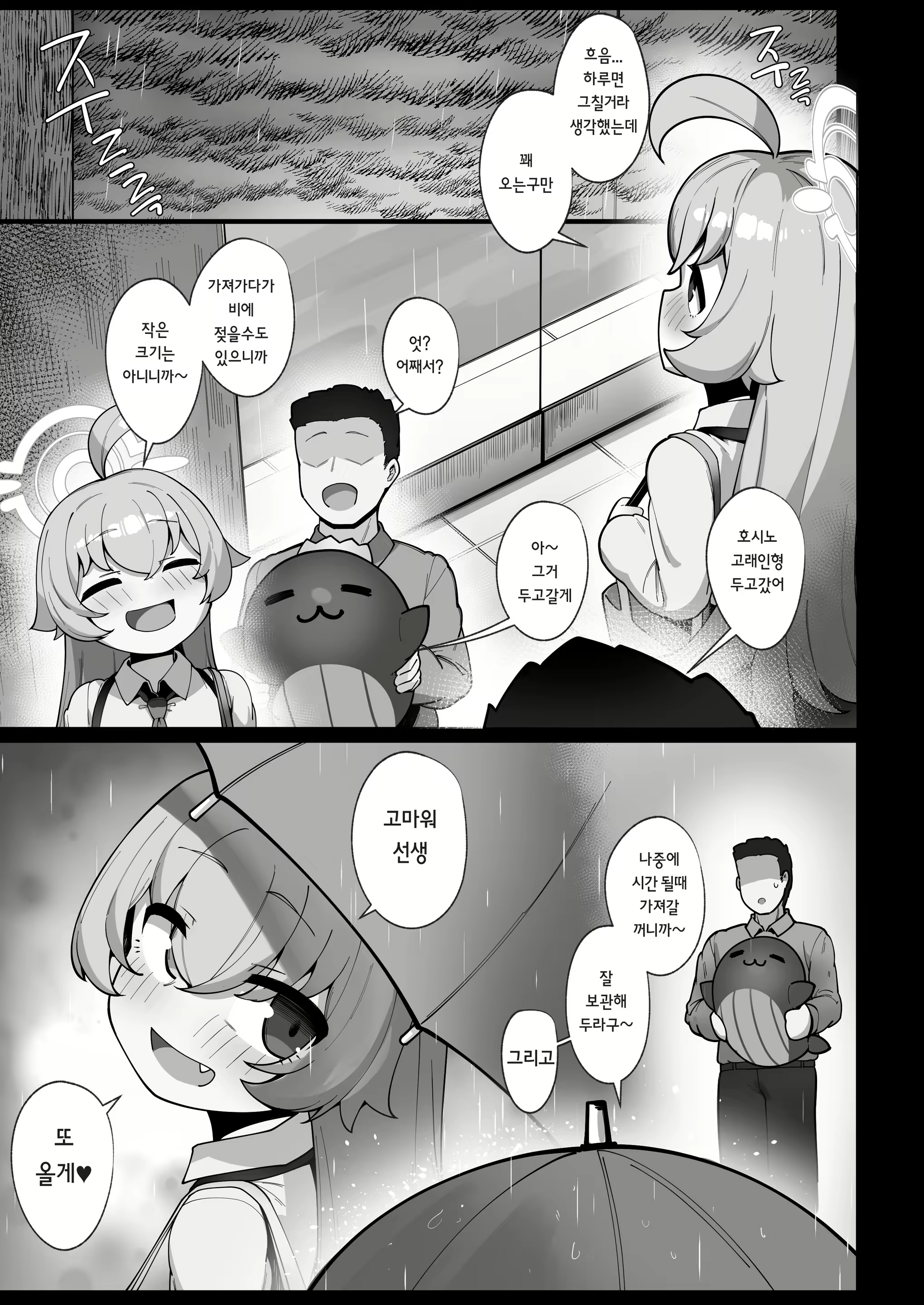 Content 2824876 - 14 페이지