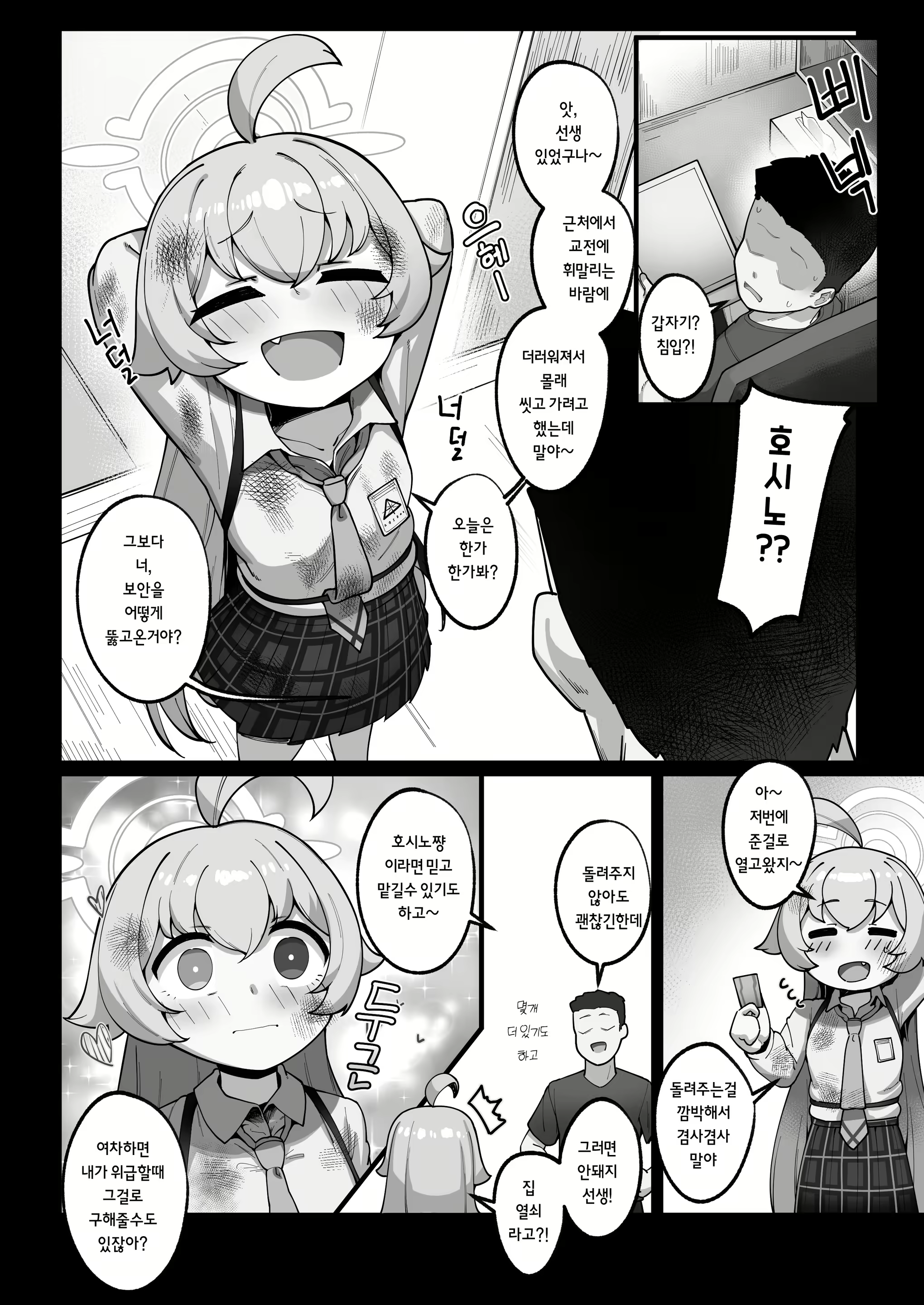 Content 2824876 - 15 페이지