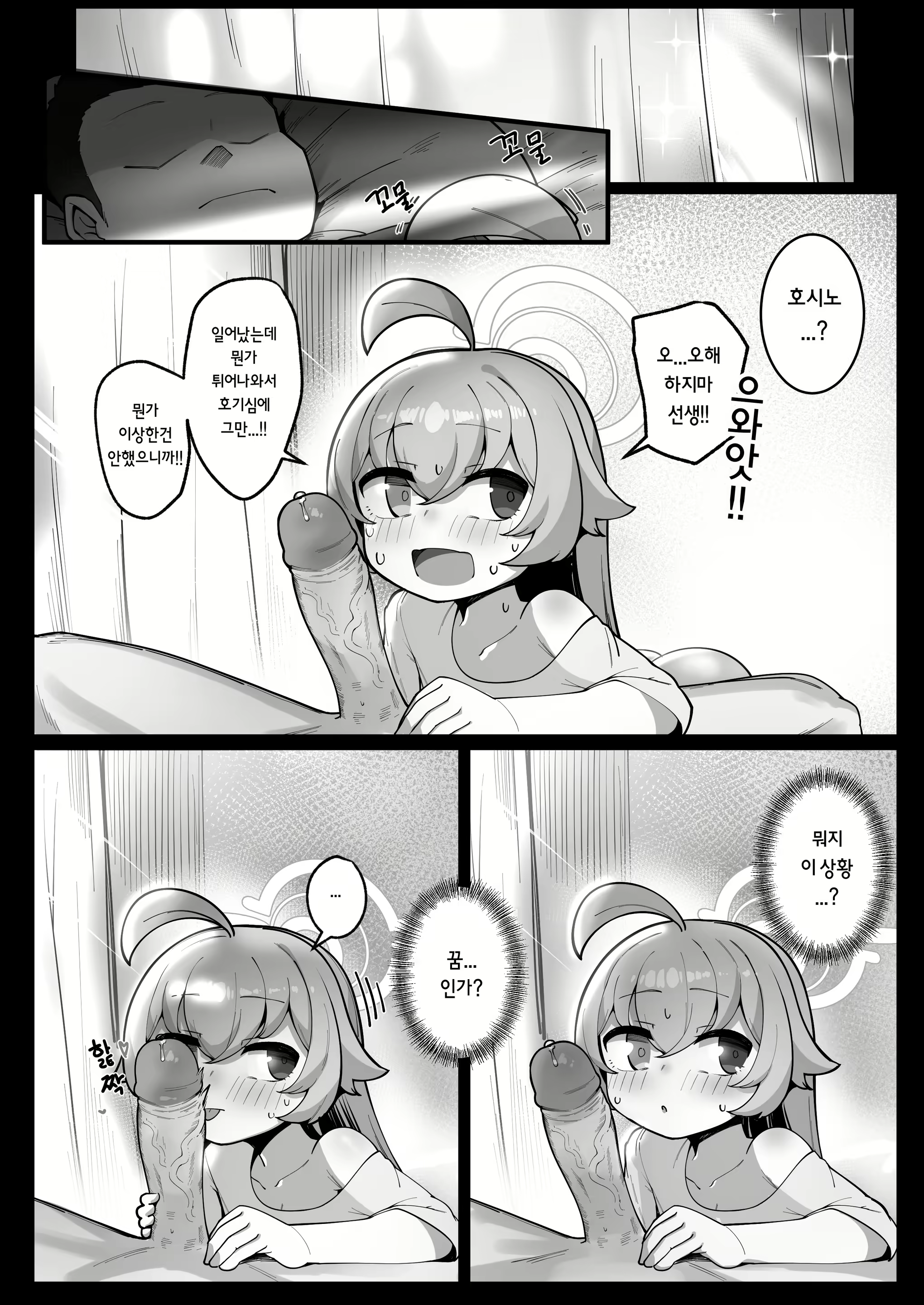 Content 2824876 - 18 페이지