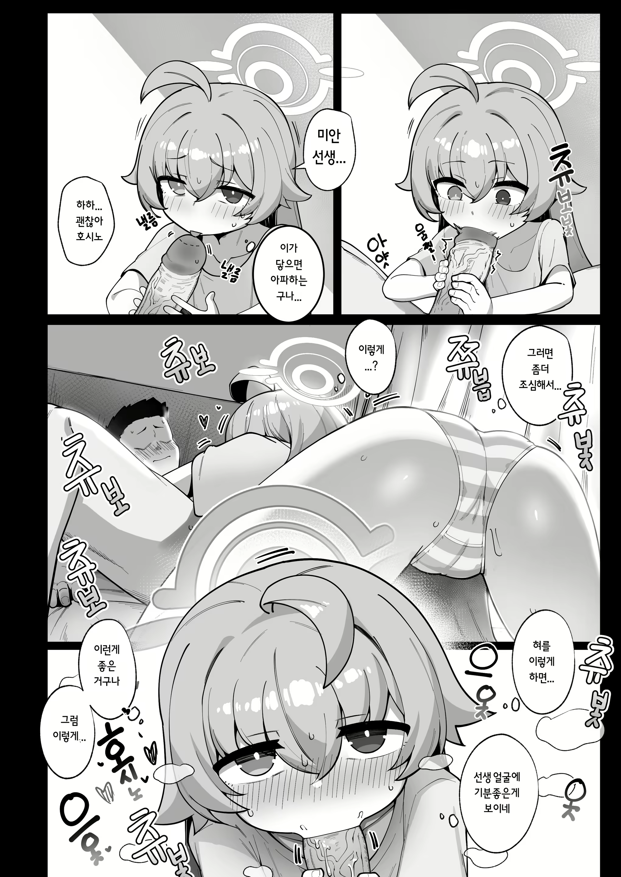 Content 2824876 - 19 페이지