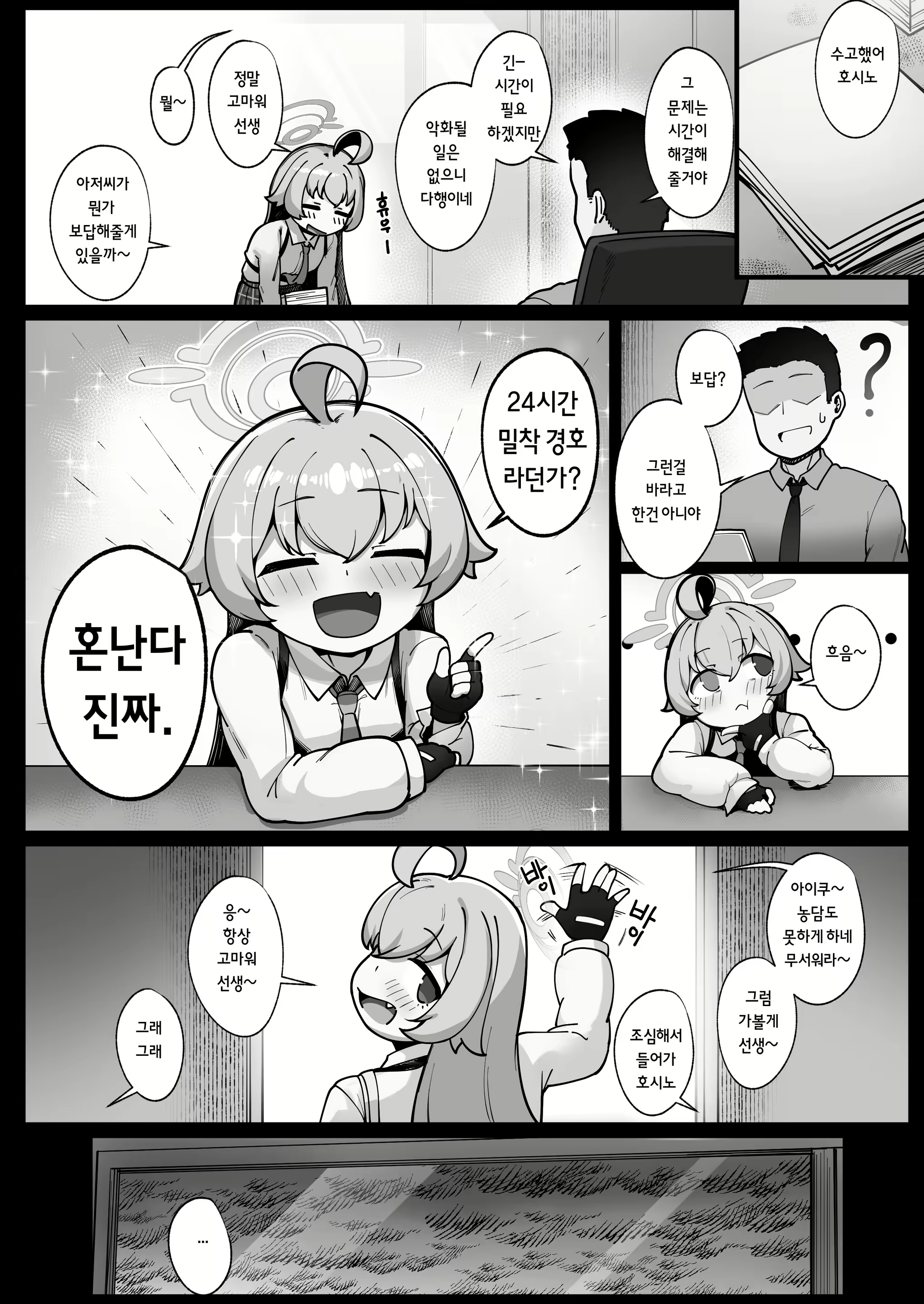 Content 2824876 - 5 페이지