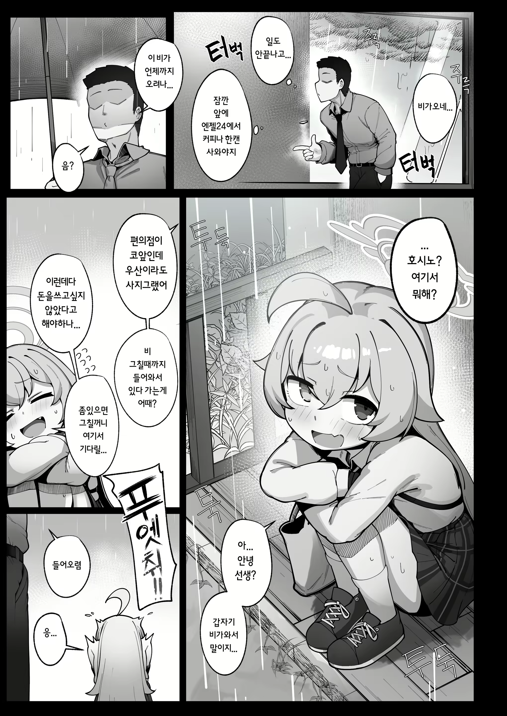 Content 2824876 - 6 페이지