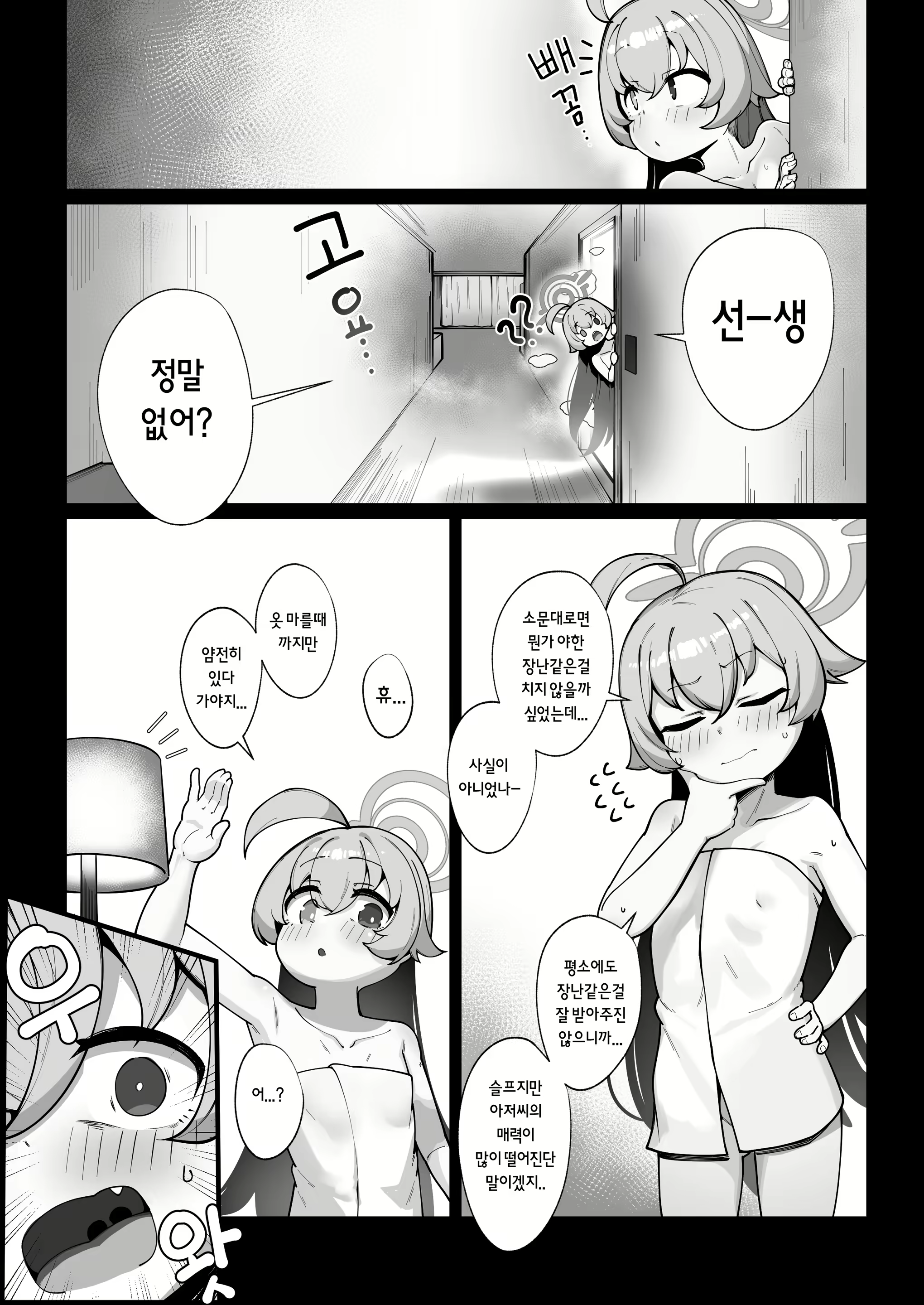 Content 2824876 - 8 페이지