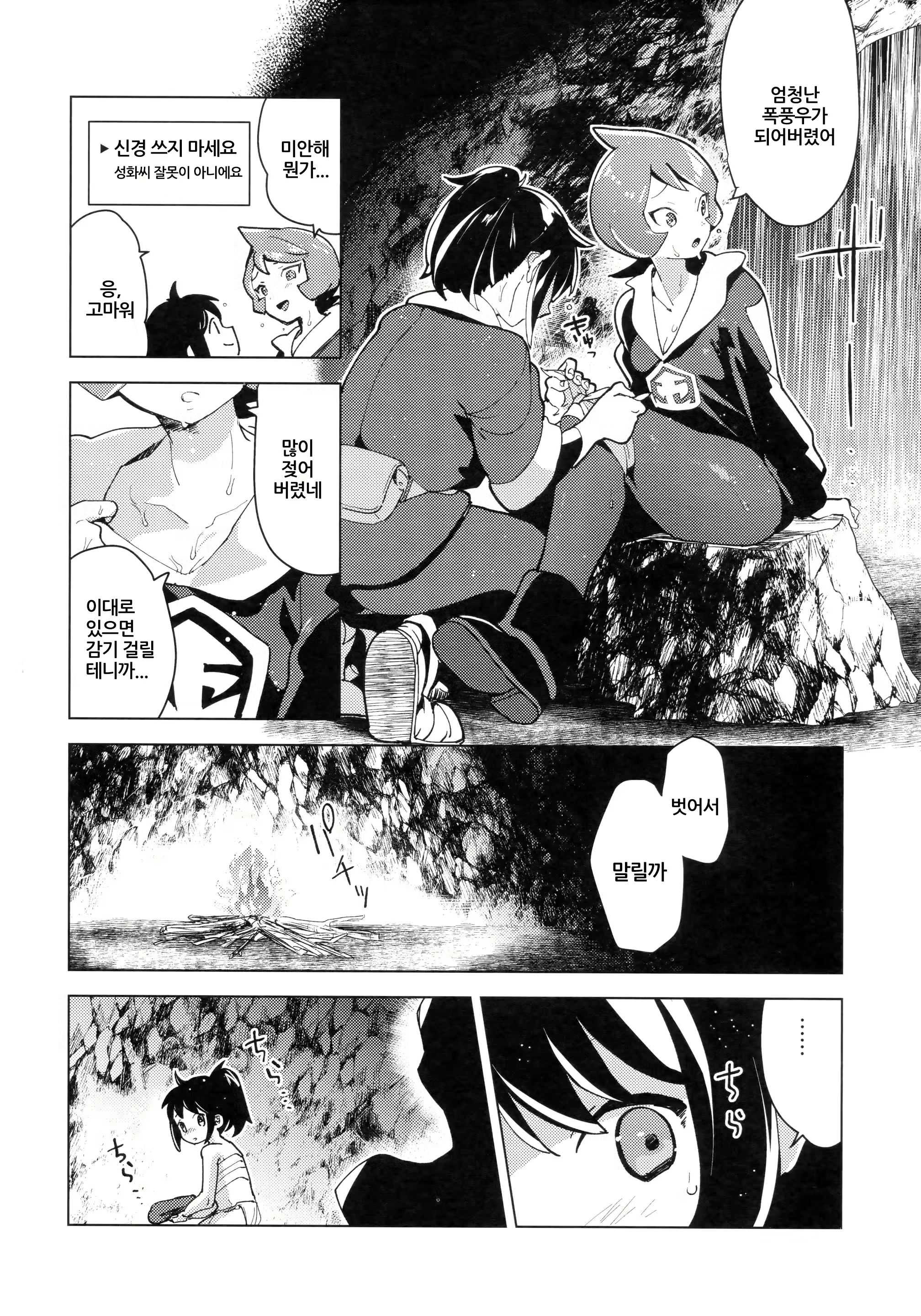 Content 2825076 - 12 페이지
