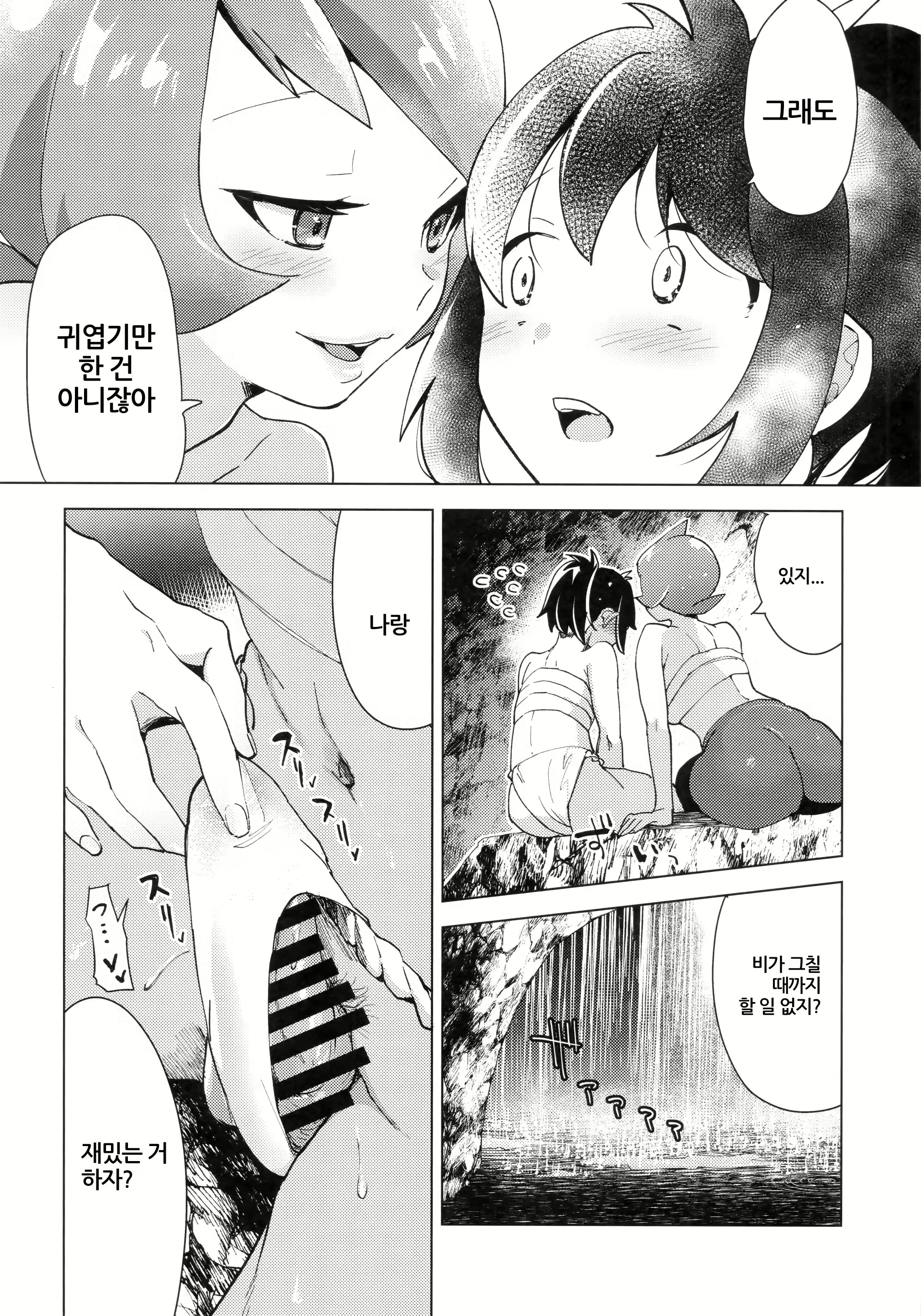 Content 2825076 - 14 페이지