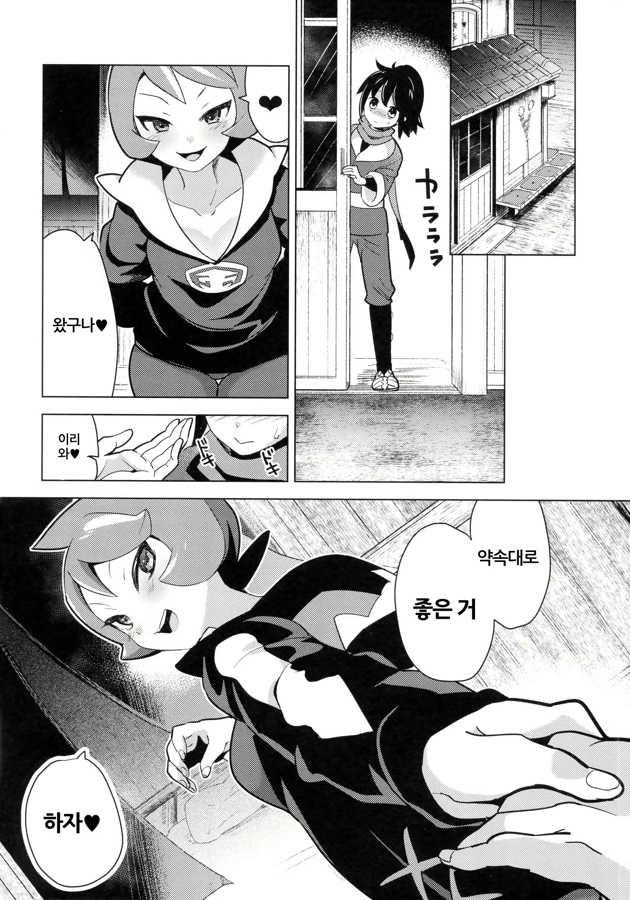 Content 2825076 - 19 페이지
